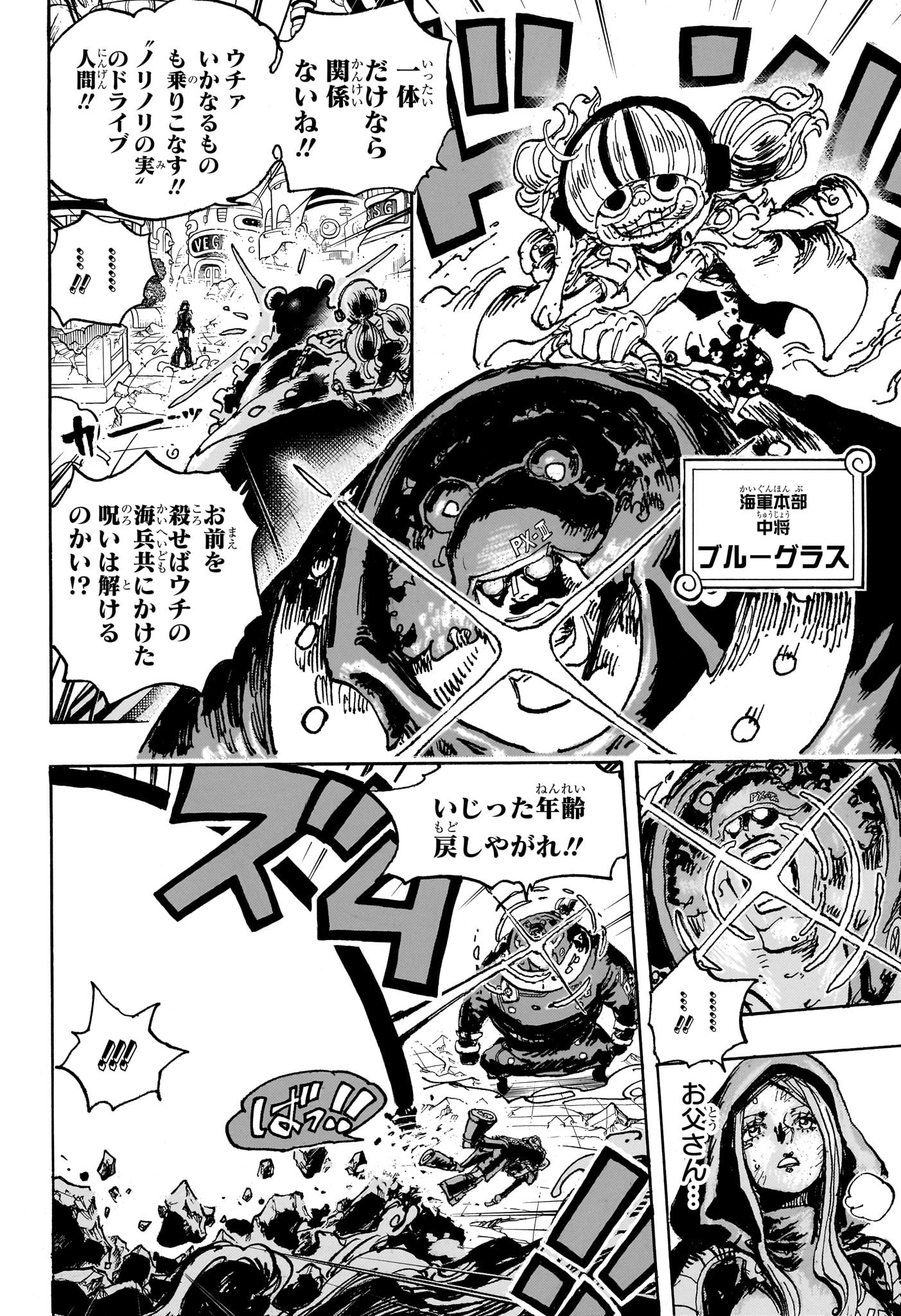 ワンピース - raw - 第1094話 - https://jpee.aabb.to/JPEE/29645/yrhpobkifes.jpg