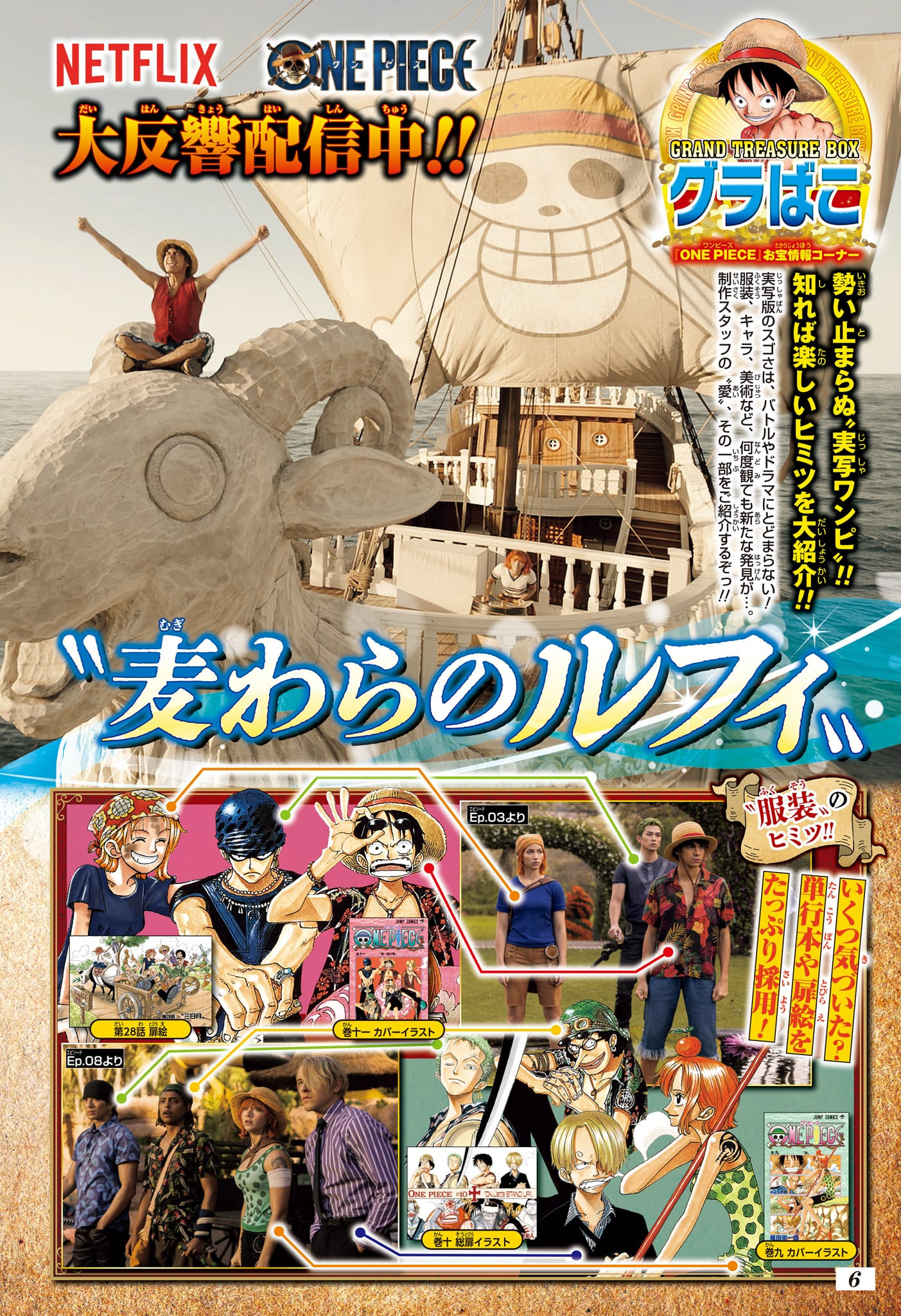 ワンピース - raw - 第1094話 - https://jpee.aabb.to/JPEE/29645/yzwovsid0fb.jpg