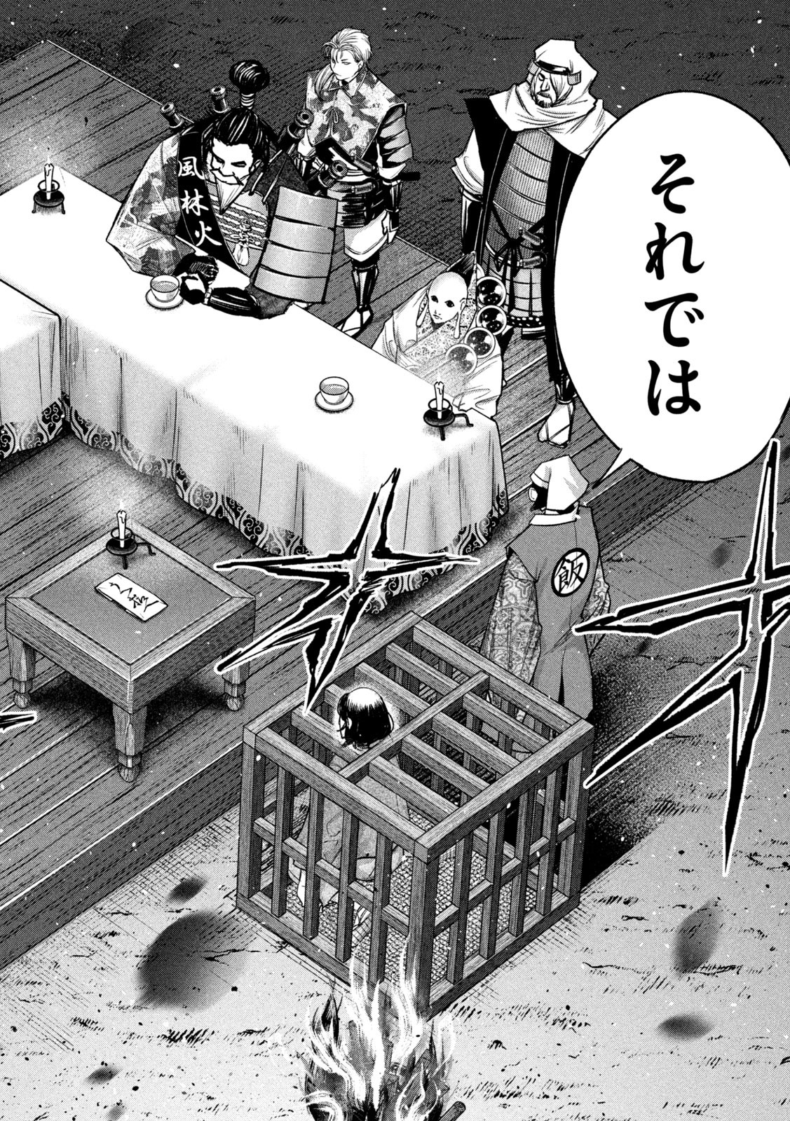 何度、時をくりかえしても本能寺が燃えるんじゃが!? - raw - 第16話 - https://jpee.aabb.to/JPEE/29652/0kuiypfeqdi.jpg