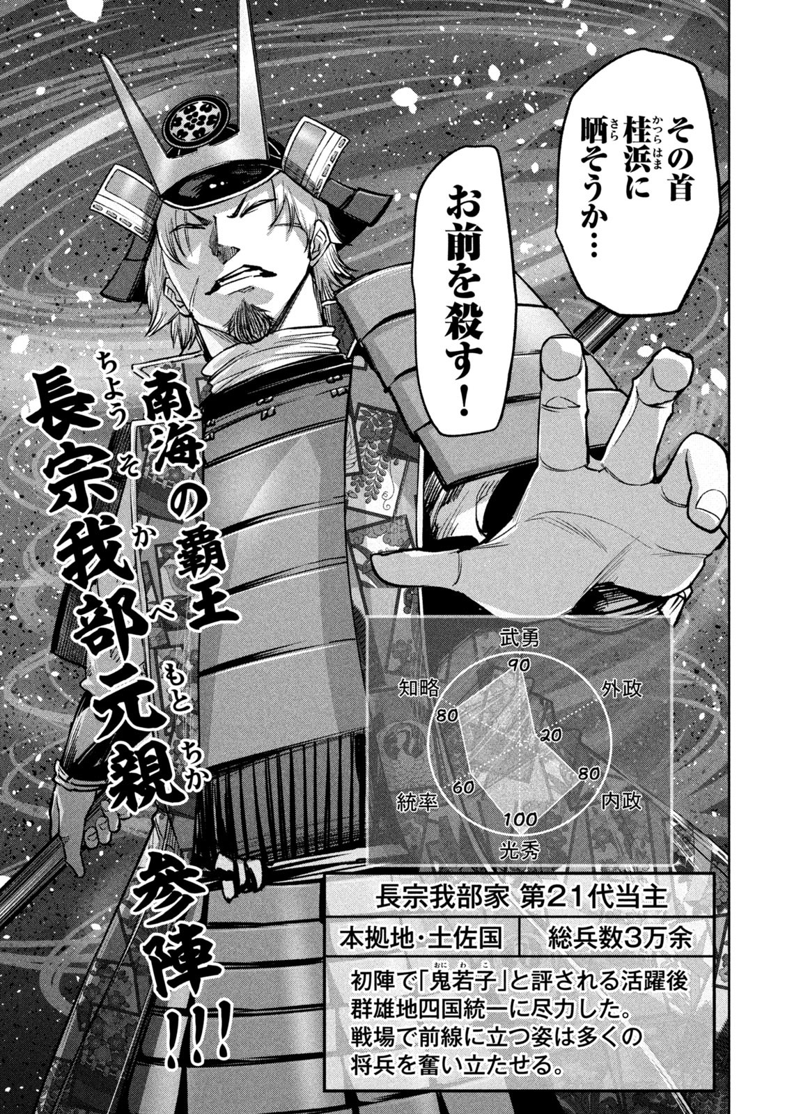 何度、時をくりかえしても本能寺が燃えるんじゃが!? - raw - 第16話 - https://jpee.aabb.to/JPEE/29652/3fuzsubkb12.jpg
