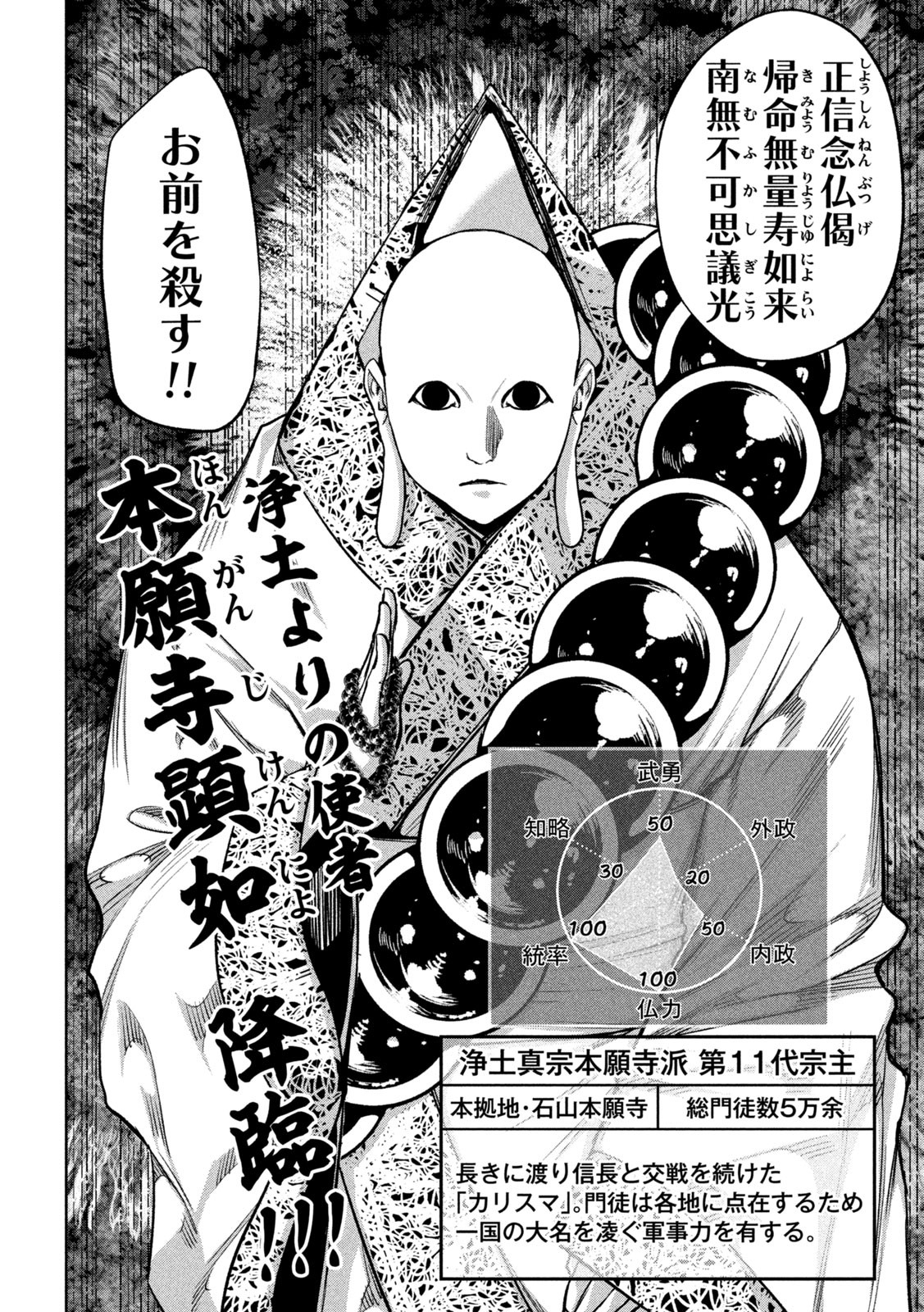 何度、時をくりかえしても本能寺が燃えるんじゃが!? - raw - 第16話 - https://jpee.aabb.to/JPEE/29652/bn5ae5tzhsi.jpg