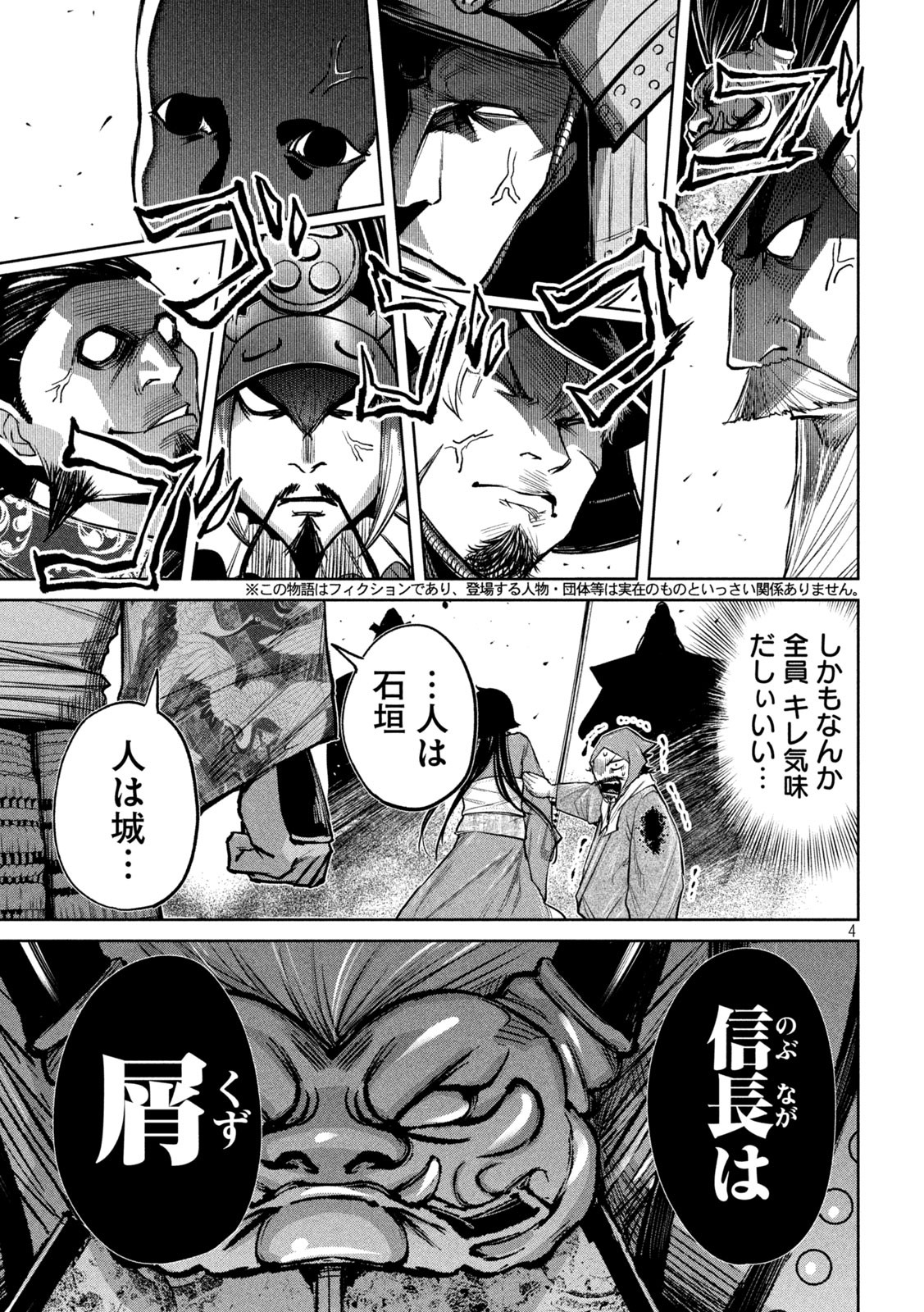 何度、時をくりかえしても本能寺が燃えるんじゃが!? - raw - 第16話 - https://jpee.aabb.to/JPEE/29652/ecwdsfulkck.jpg