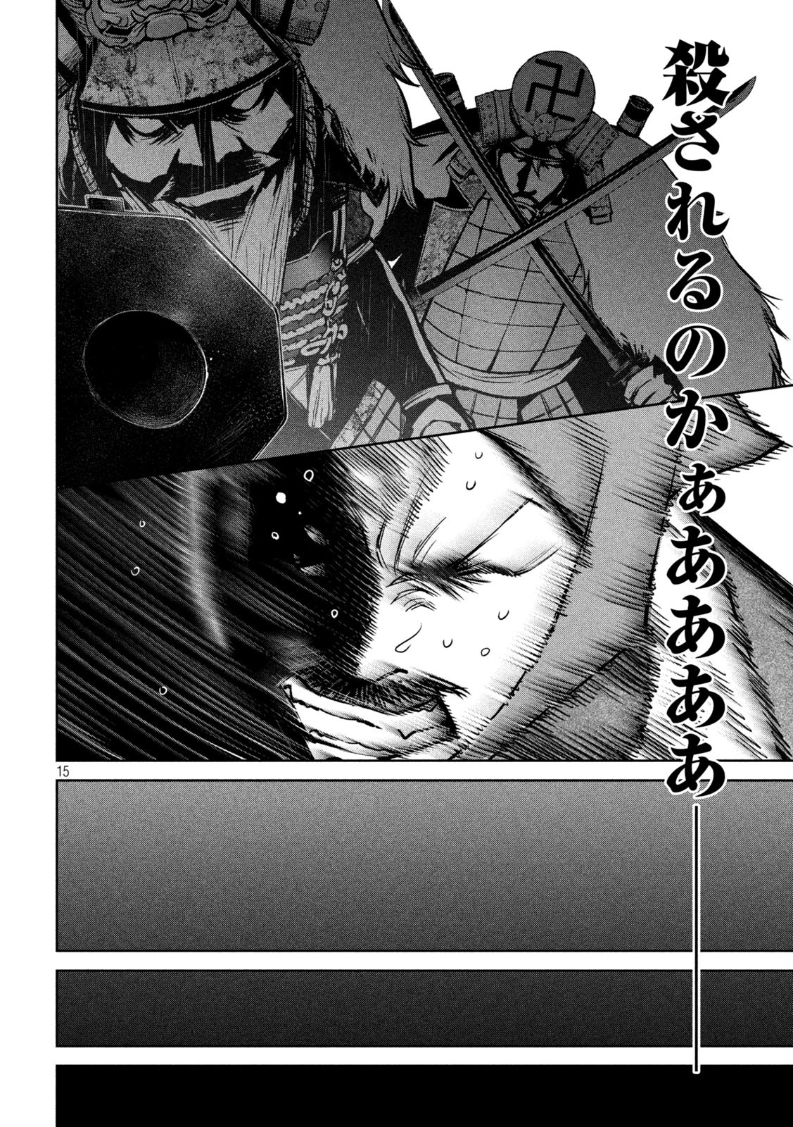 何度、時をくりかえしても本能寺が燃えるんじゃが!? - raw - 第16話 - https://jpee.aabb.to/JPEE/29652/hbbrkeefcqt.jpg