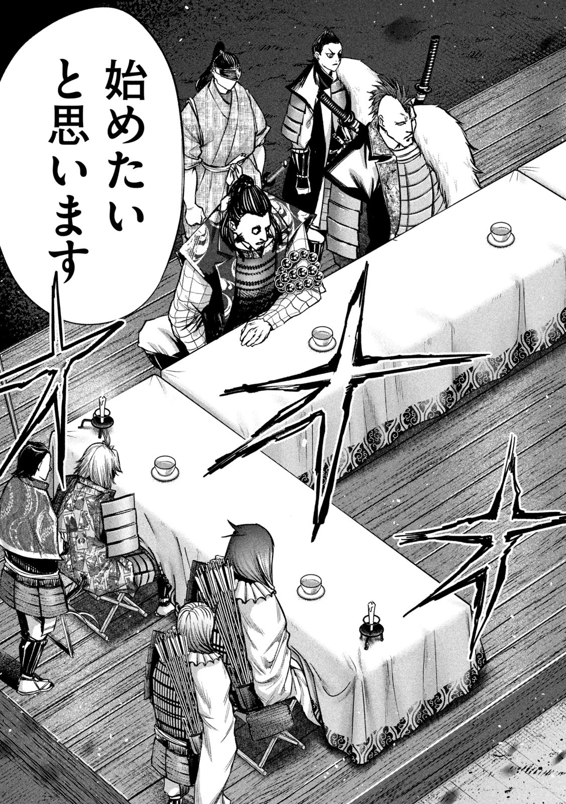 何度、時をくりかえしても本能寺が燃えるんじゃが!? - raw - 第16話 - https://jpee.aabb.to/JPEE/29652/hskwnztiebv.jpg