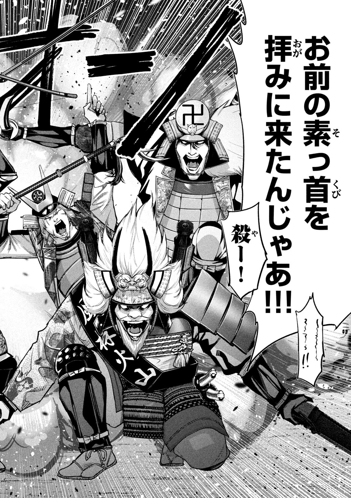 何度、時をくりかえしても本能寺が燃えるんじゃが!? - raw - 第16話 - https://jpee.aabb.to/JPEE/29652/icftcxi4sy5.jpg