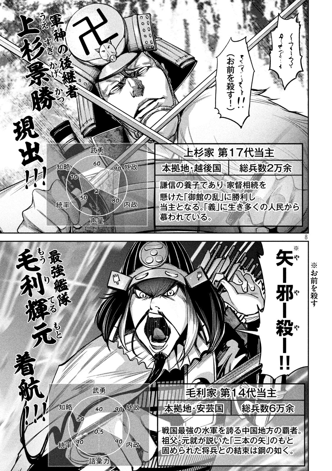 何度、時をくりかえしても本能寺が燃えるんじゃが!? - raw - 第16話 - https://jpee.aabb.to/JPEE/29652/v4petfssq30.jpg