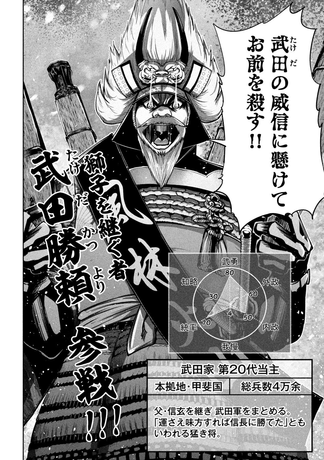 何度、時をくりかえしても本能寺が燃えるんじゃが!? - raw - 第16話 - https://jpee.aabb.to/JPEE/29652/vcrzij3ax4i.jpg