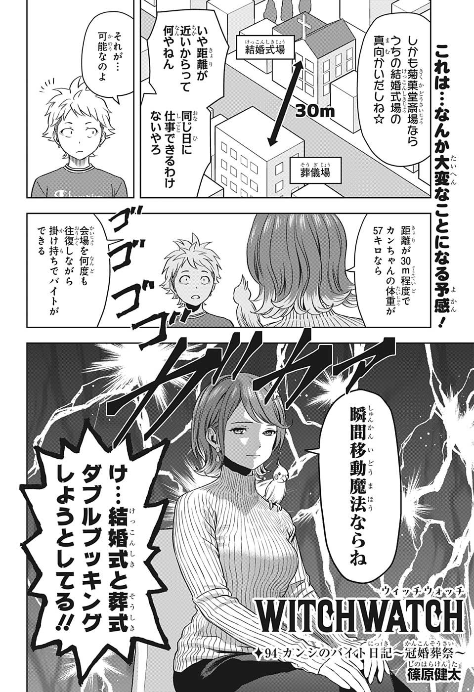 ウィッチウォッチ - raw - 第94話 - https://jpee.aabb.to/JPEE/29653/51cbzgox3xn.jpg
