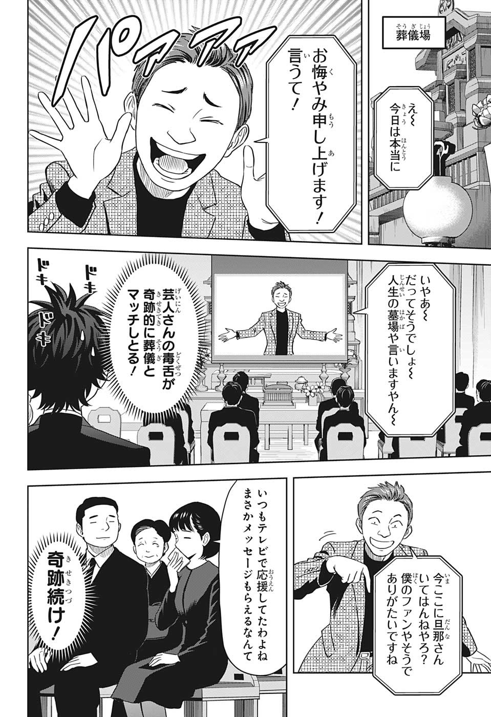 ウィッチウォッチ - raw - 第94話 - https://jpee.aabb.to/JPEE/29653/gpchkkbviix.jpg