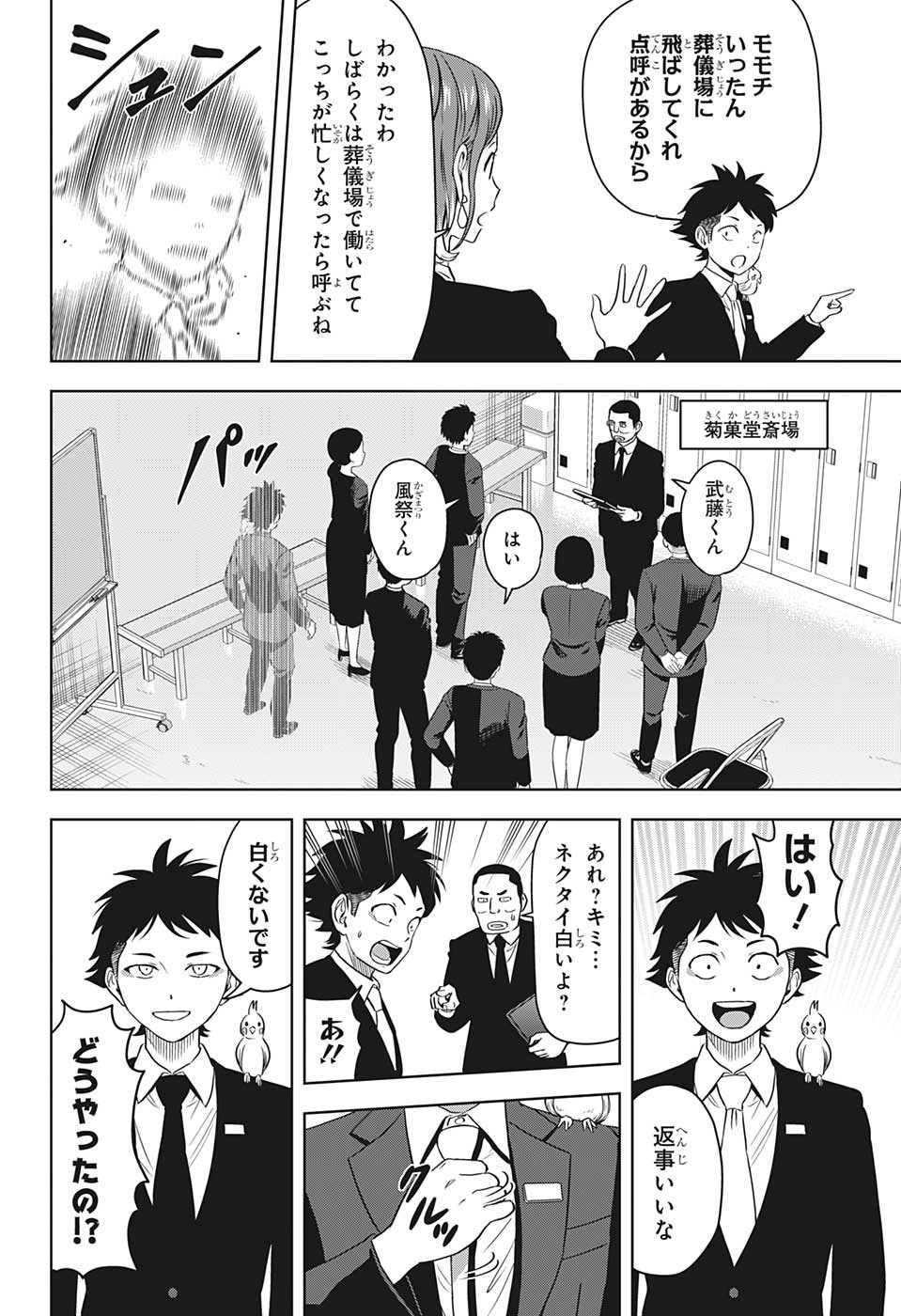 ウィッチウォッチ - raw - 第94話 - https://jpee.aabb.to/JPEE/29653/hmoqmlvdwp4.jpg