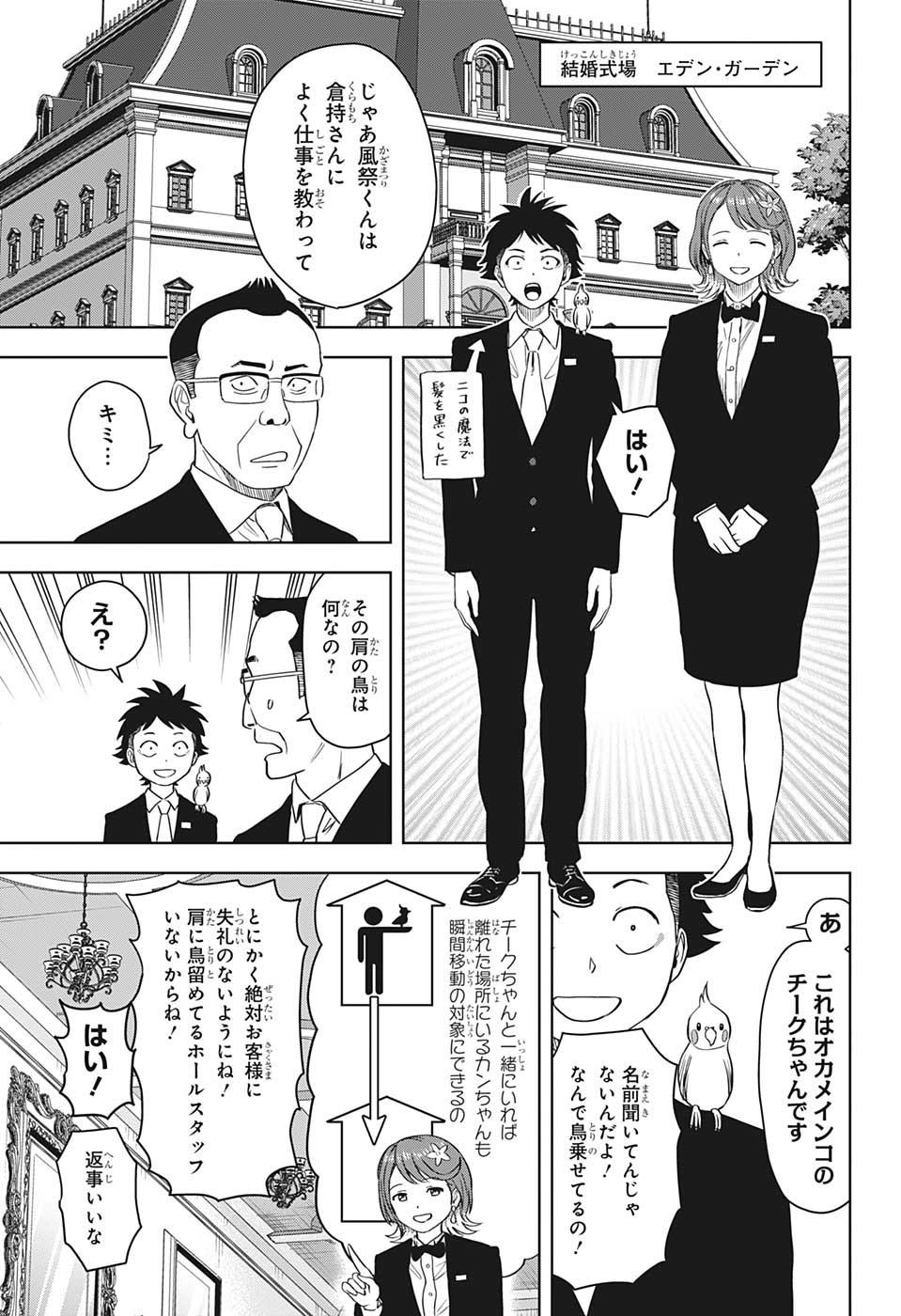 ウィッチウォッチ - raw - 第94話 - https://jpee.aabb.to/JPEE/29653/ishpbf5pfrq.jpg