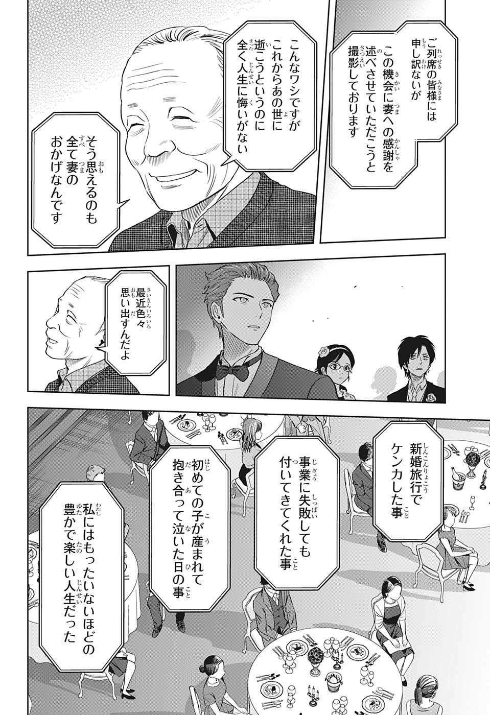 ウィッチウォッチ - raw - 第94話 - https://jpee.aabb.to/JPEE/29653/jnjqevf4bpr.jpg