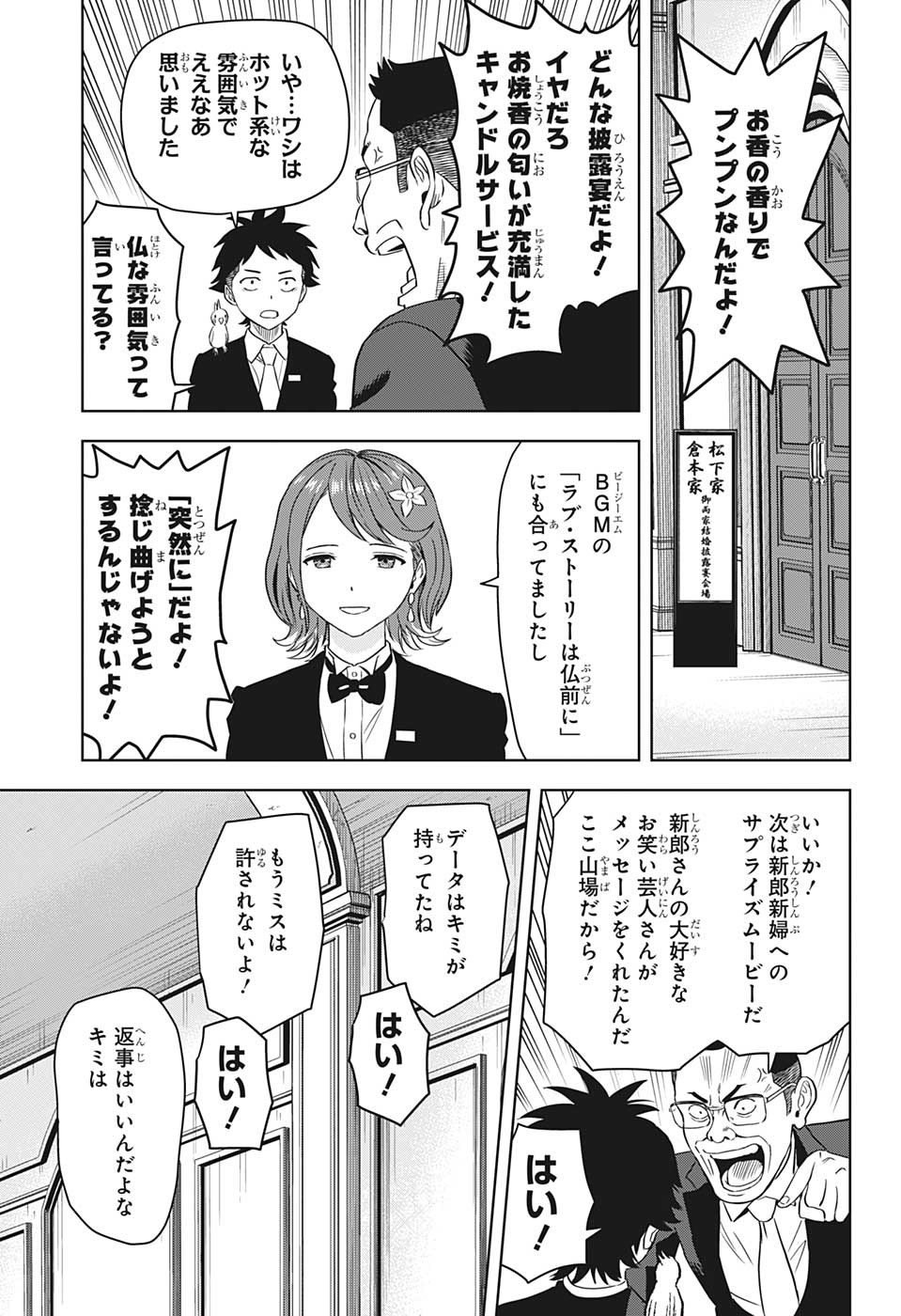 ウィッチウォッチ - raw - 第94話 - https://jpee.aabb.to/JPEE/29653/ktun1bxcvzv.jpg