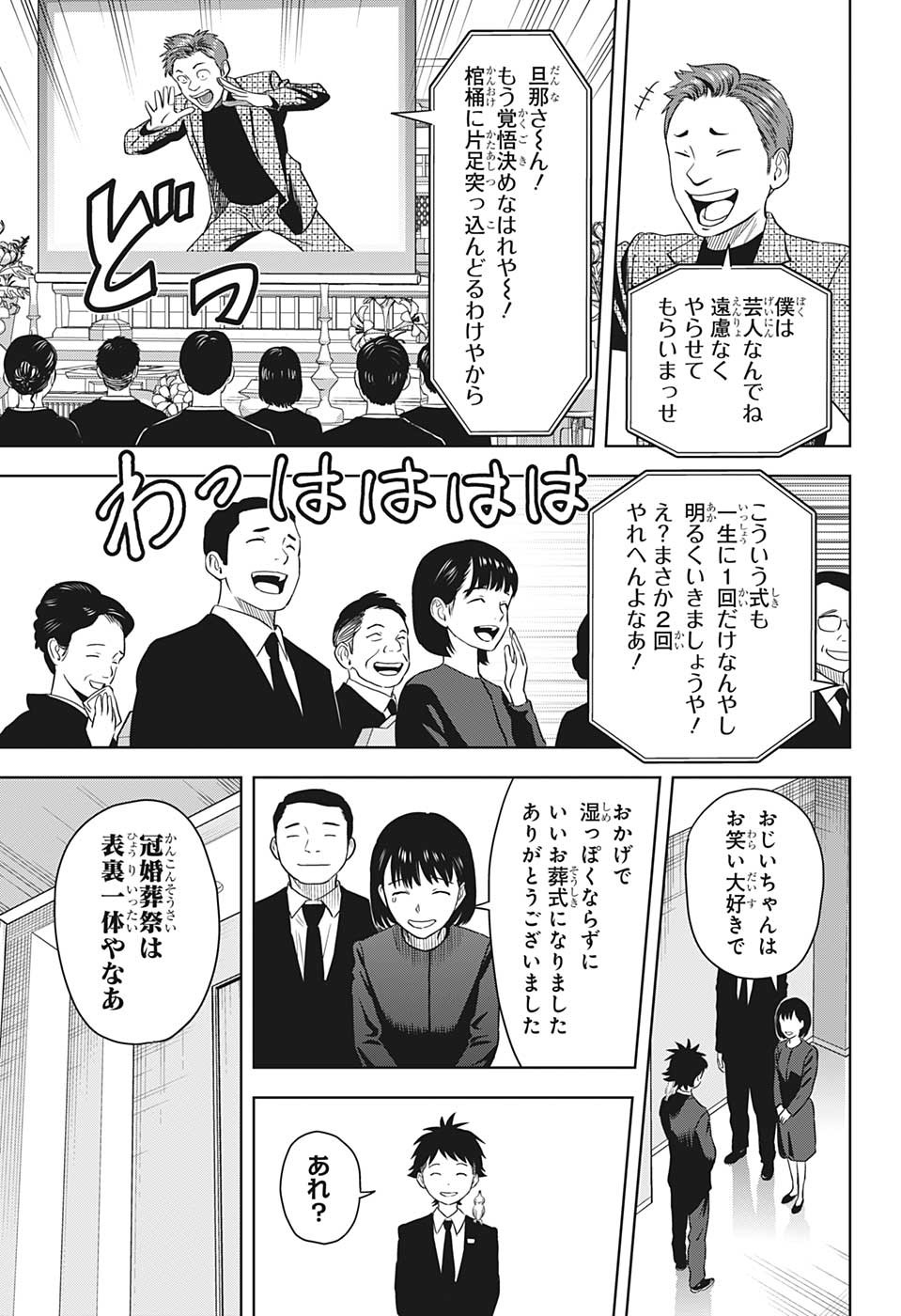 ウィッチウォッチ - raw - 第94話 - https://jpee.aabb.to/JPEE/29653/oqipiks4vfx.jpg