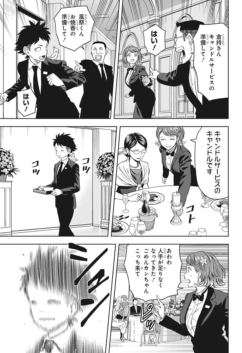 ウィッチウォッチ - raw - 第94話 - https://jpee.aabb.to/JPEE/29653/qec1ytjc4ze.jpg
