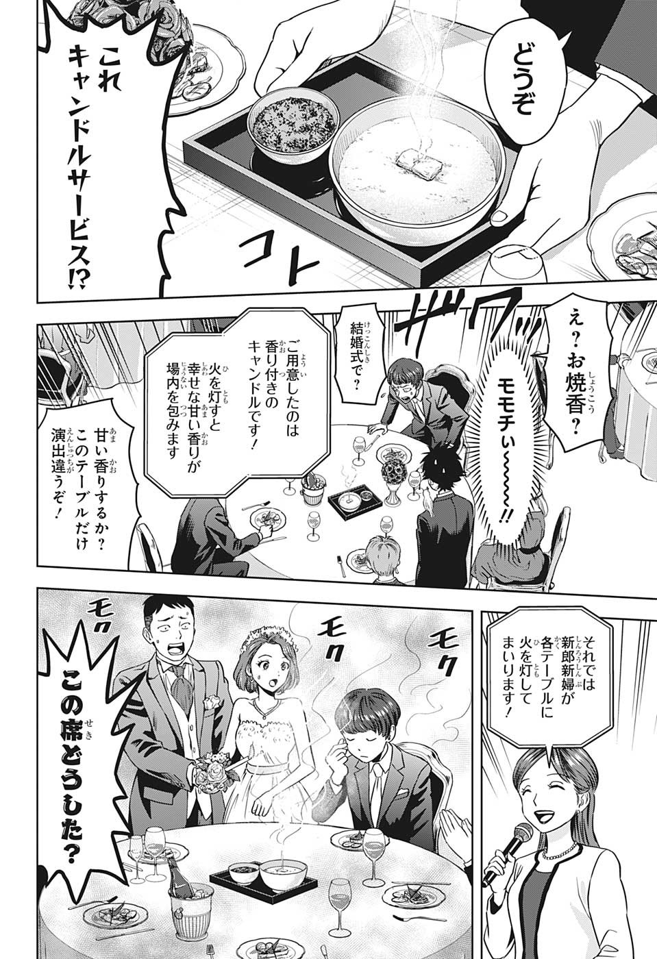 ウィッチウォッチ - raw - 第94話 - https://jpee.aabb.to/JPEE/29653/rfbfxu5d2oo.jpg
