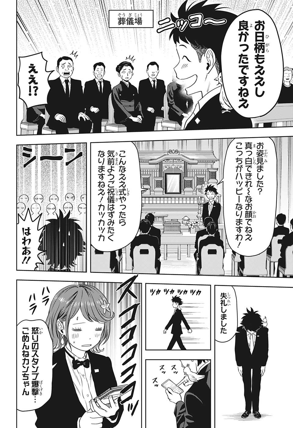 ウィッチウォッチ - raw - 第94話 - https://jpee.aabb.to/JPEE/29653/sgc11ocnaye.jpg