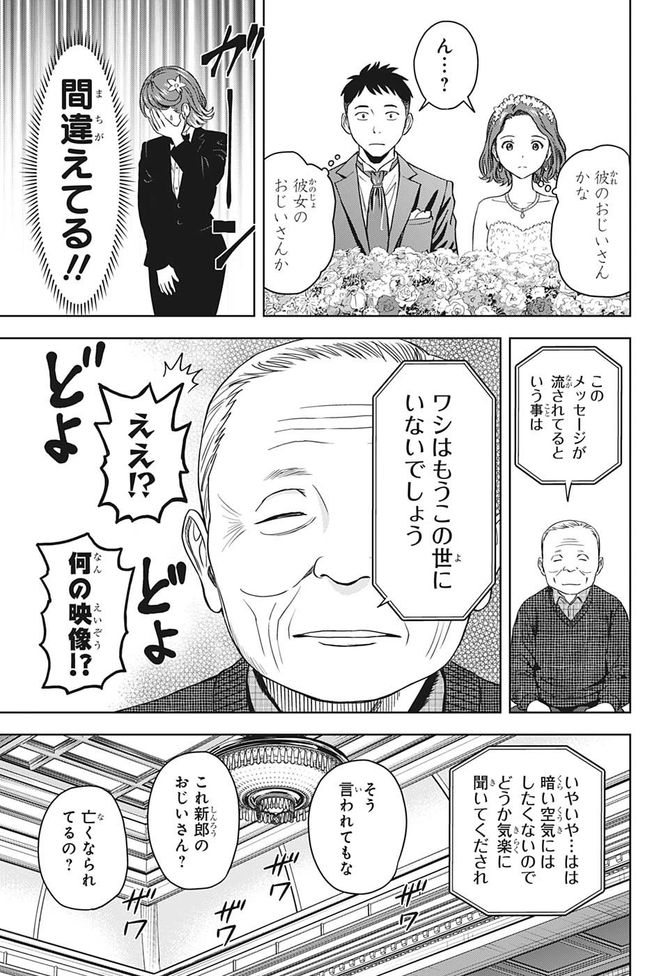 ウィッチウォッチ - raw - 第94話 - https://jpee.aabb.to/JPEE/29653/wwqa5klndey.jpg