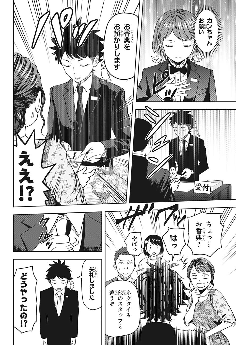 ウィッチウォッチ - raw - 第94話 - https://jpee.aabb.to/JPEE/29653/xoyne5mkdud.jpg
