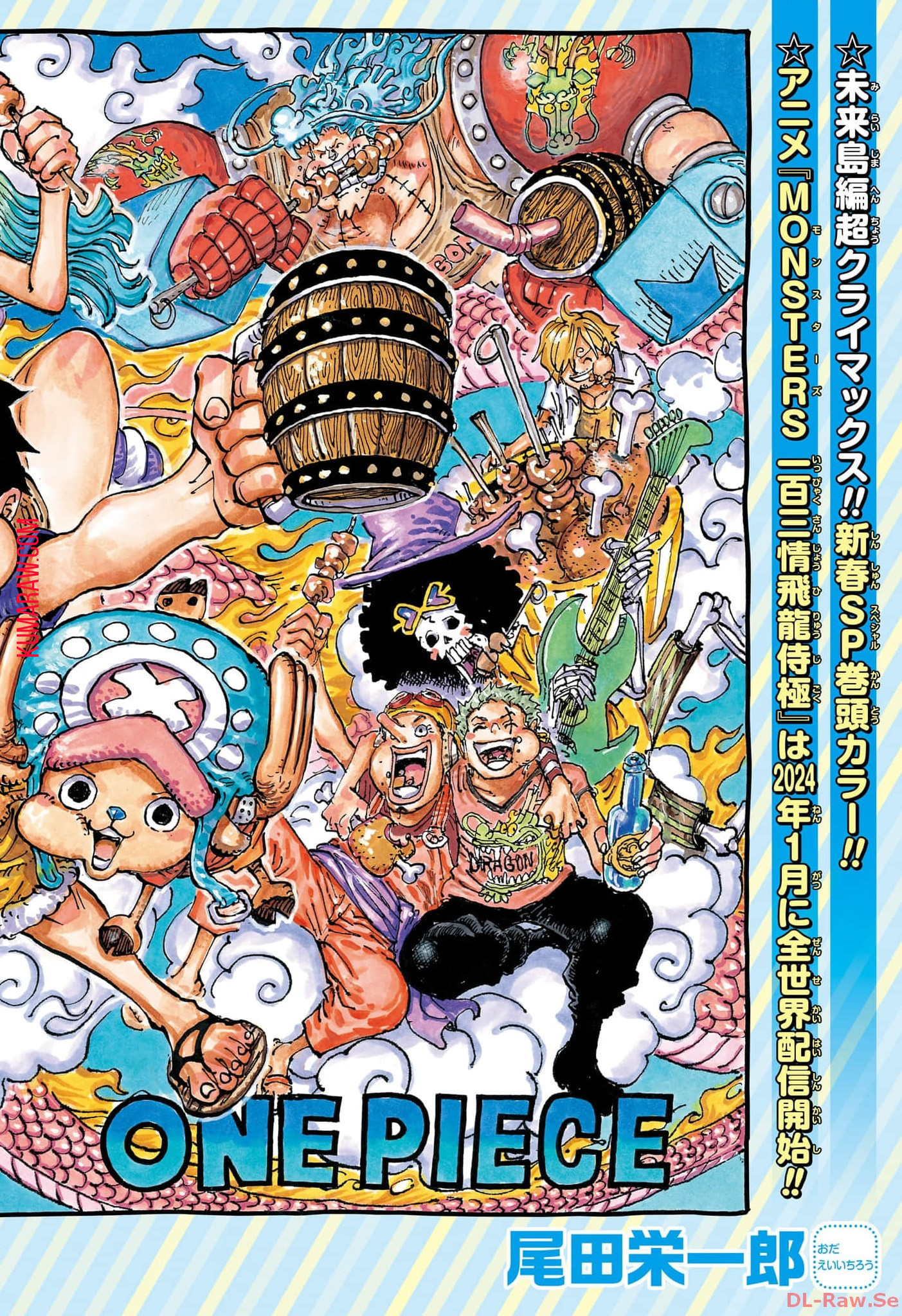 ワンピース - raw - 第1103話 - https://jpee.aabb.to/JPEE/29654/5wsxhtie1md.jpg