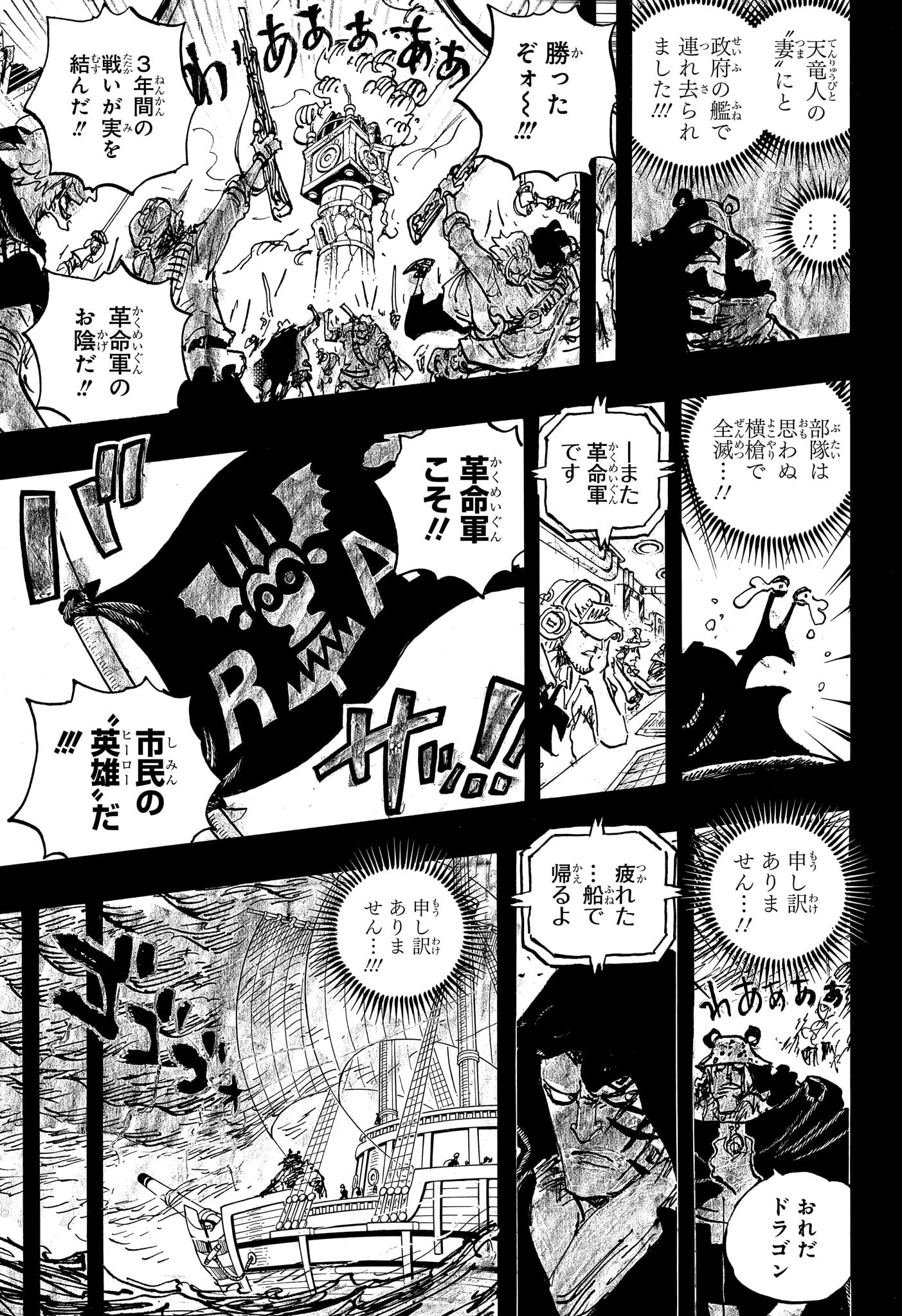 ワンピース - raw - 第1098話 - https://jpee.aabb.to/JPEE/29655/0extq1h23ra.jpg