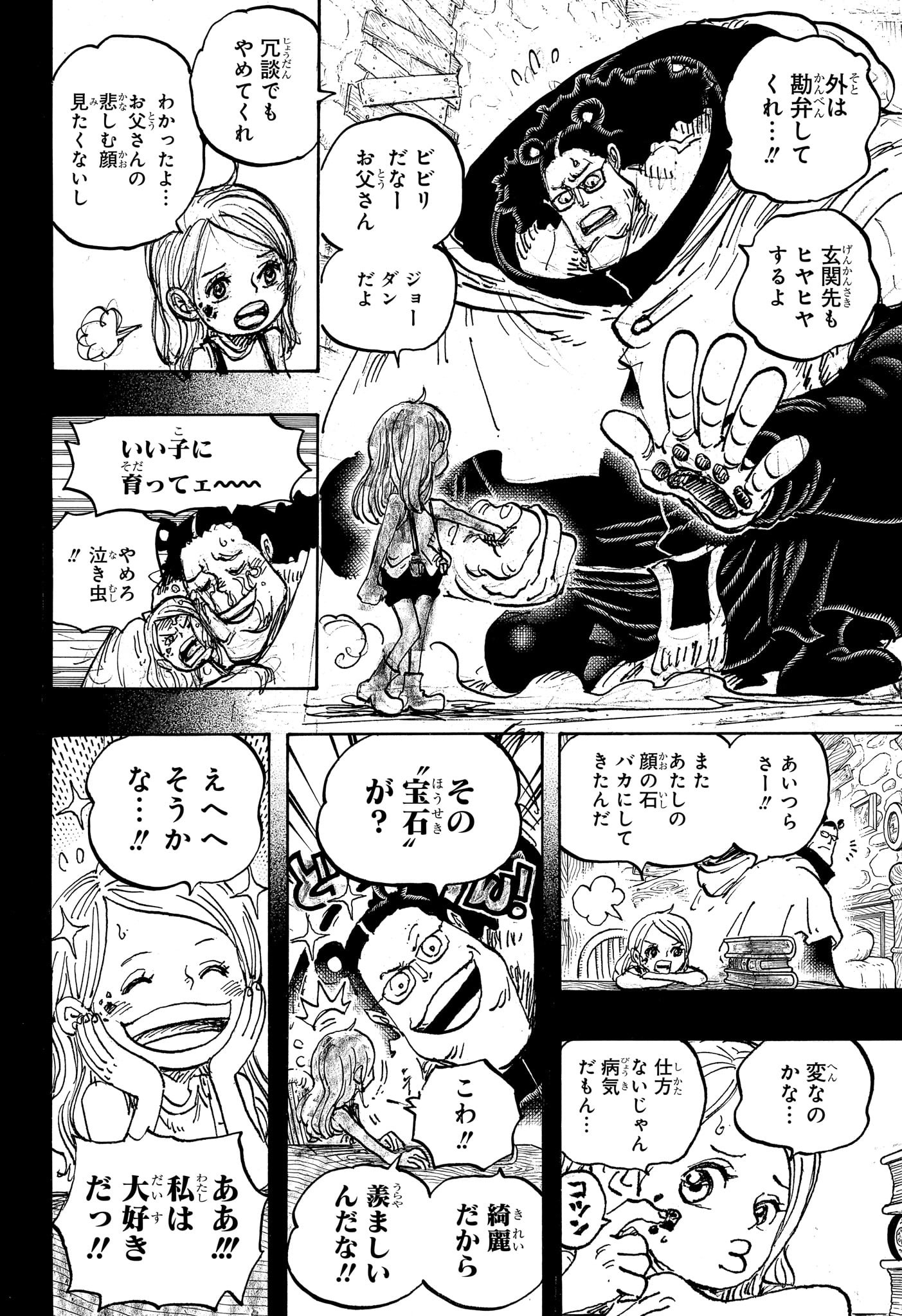 ワンピース - raw - 第1098話 - https://jpee.aabb.to/JPEE/29655/hvx51cq15ku.jpg
