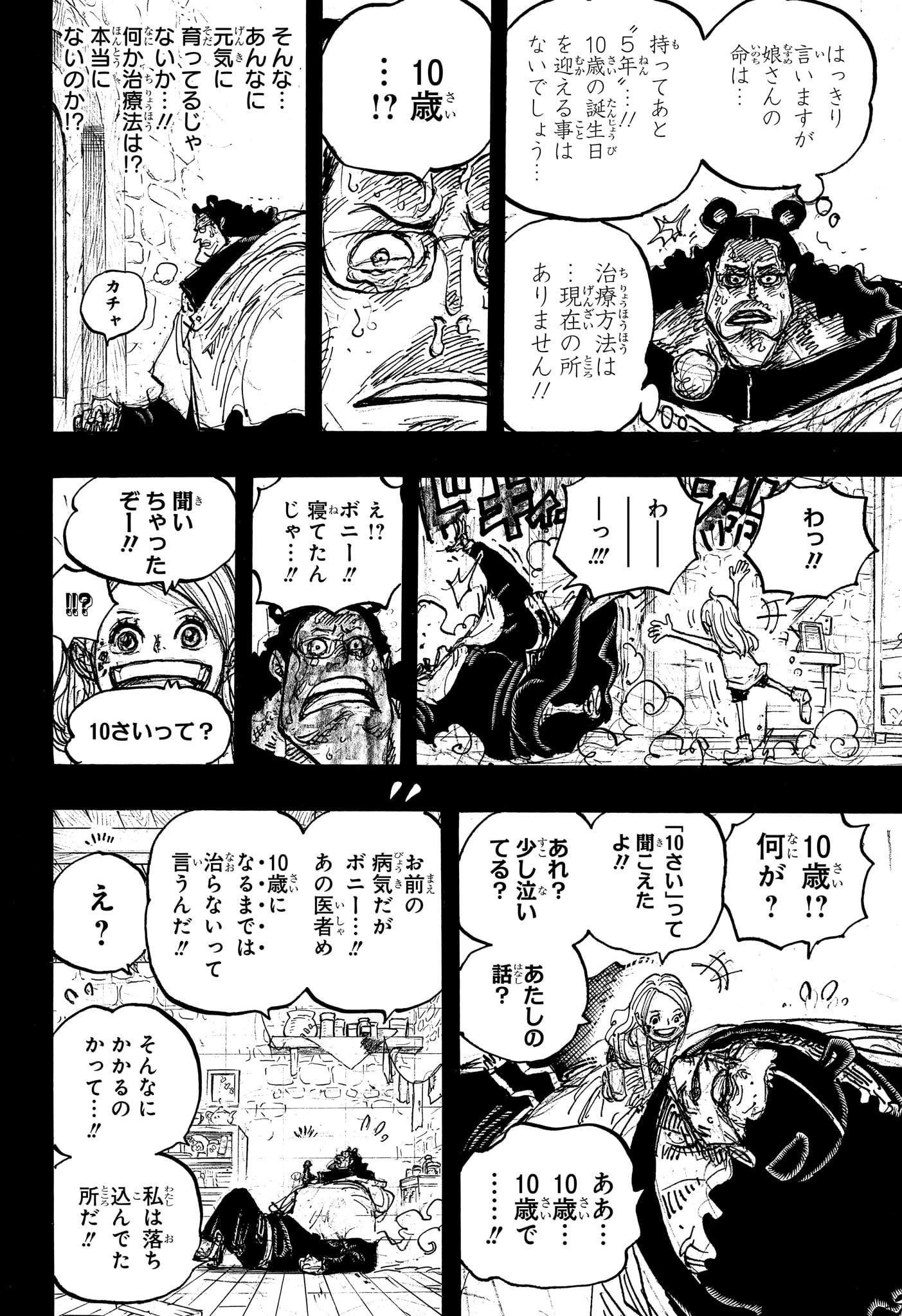 ワンピース - raw - 第1098話 - https://jpee.aabb.to/JPEE/29655/ohzmb5pgh2a.jpg