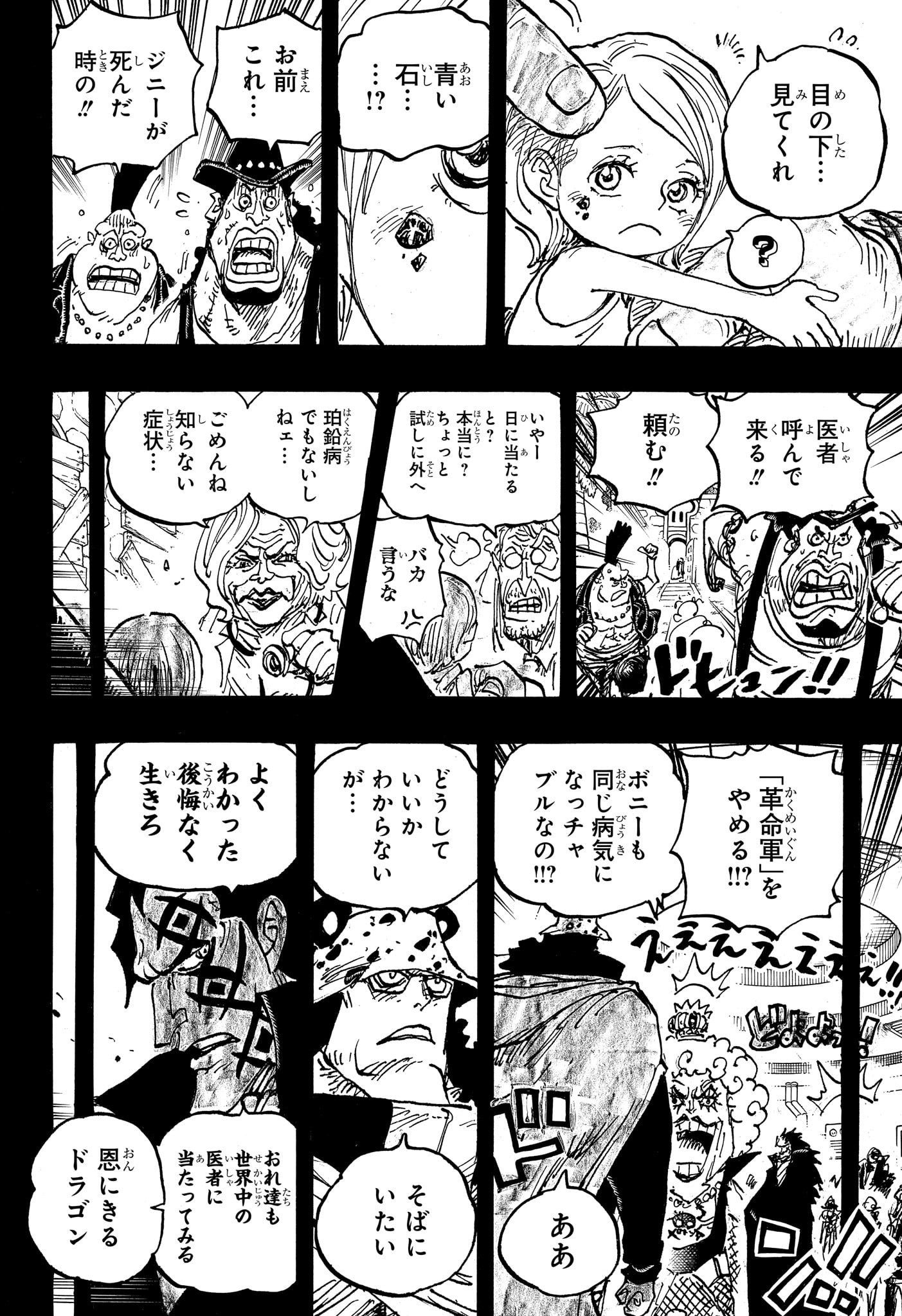 ワンピース - raw - 第1098話 - https://jpee.aabb.to/JPEE/29655/p1gktzutzrd.jpg