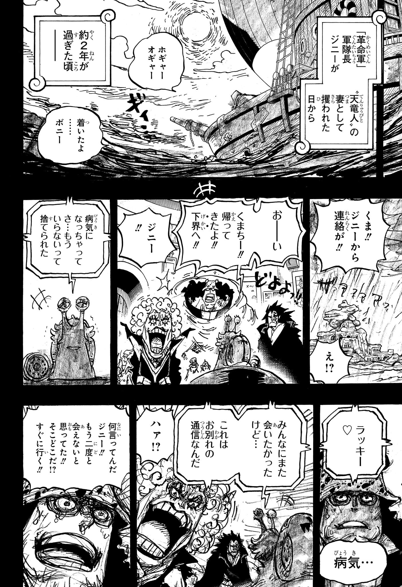 ワンピース - raw - 第1098話 - https://jpee.aabb.to/JPEE/29655/stbhm23vgk0.jpg