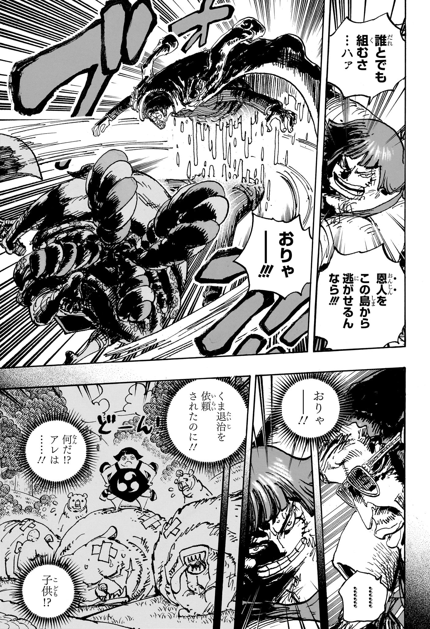 ワンピース - raw - 第1091話 - https://jpee.aabb.to/JPEE/29658/5cngdhb3ah3.jpg