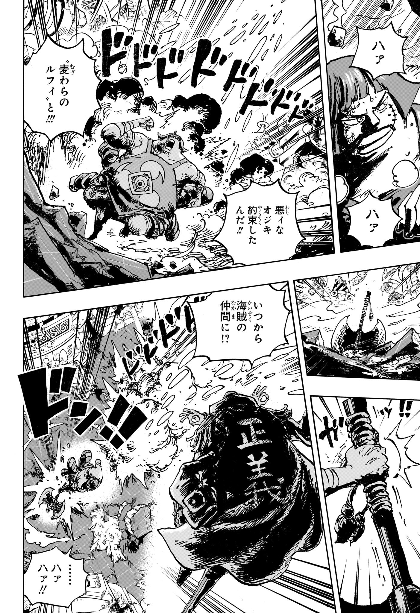 ワンピース - raw - 第1091話 - https://jpee.aabb.to/JPEE/29658/5ysmyhnbkho.jpg