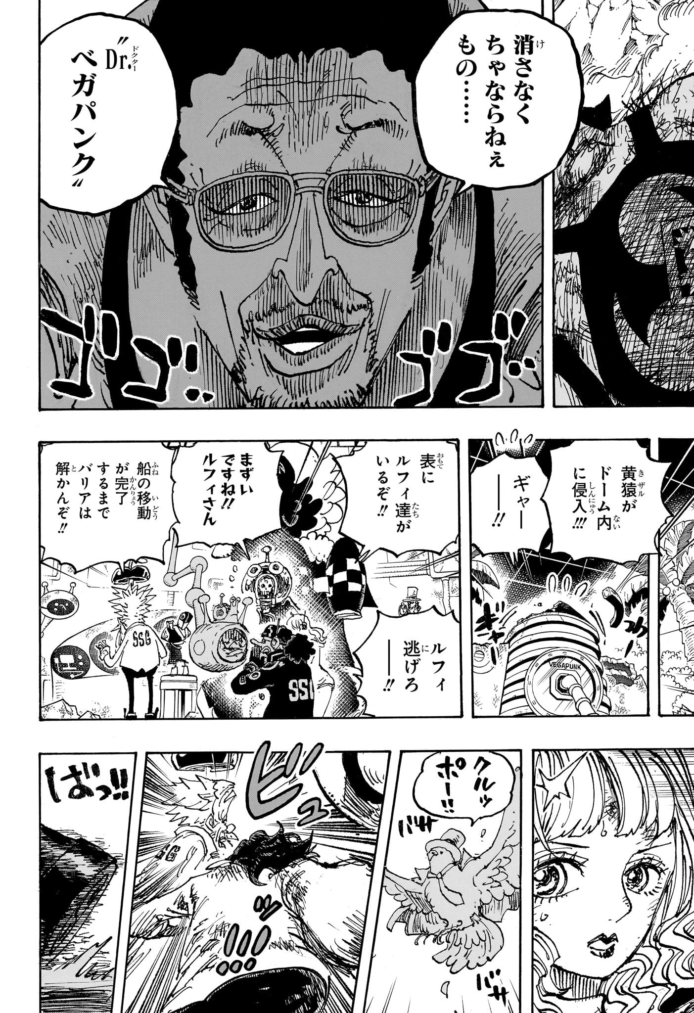 ワンピース - raw - 第1091話 - https://jpee.aabb.to/JPEE/29658/eirf5d3t25b.jpg