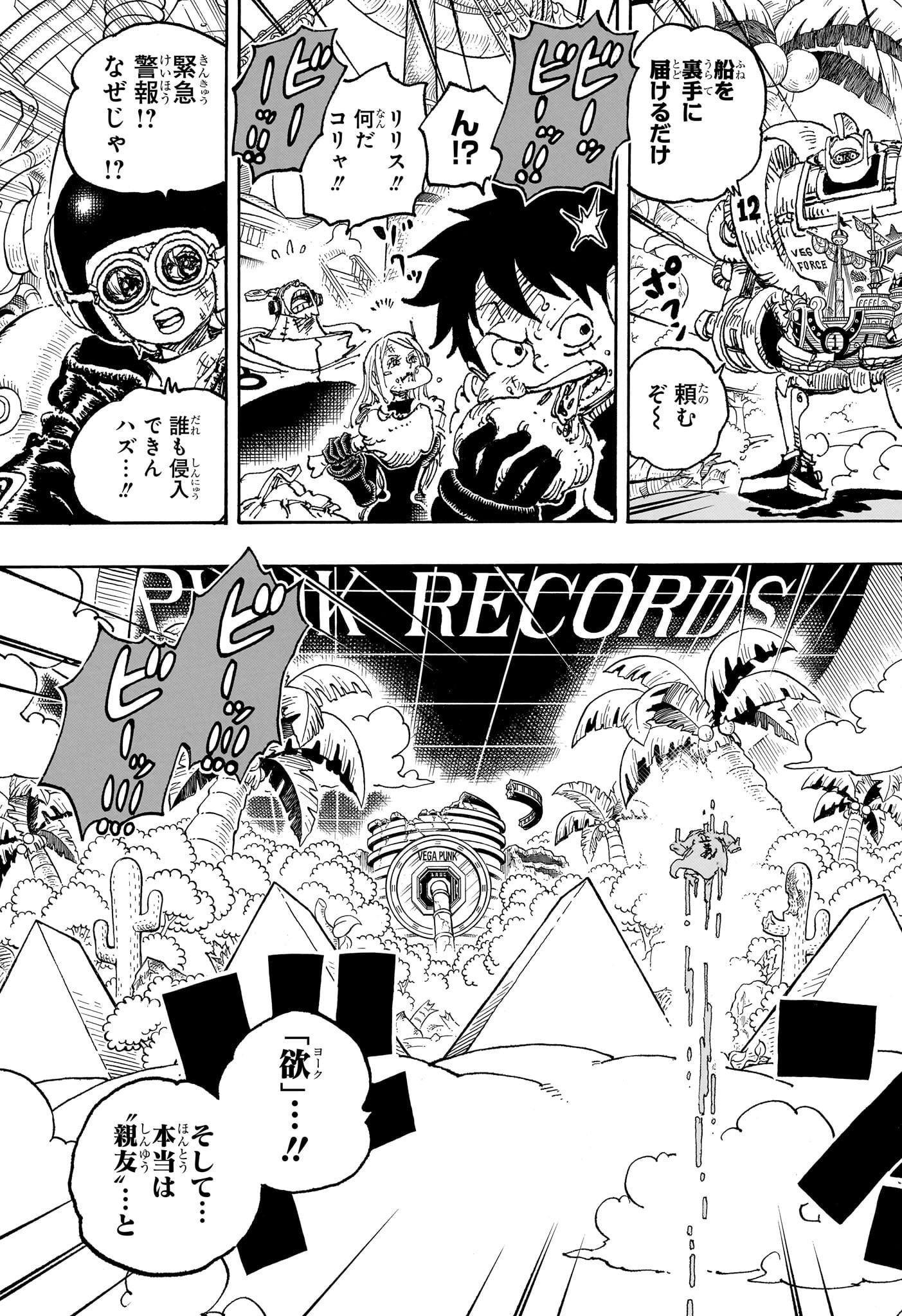 ワンピース - raw - 第1091話 - https://jpee.aabb.to/JPEE/29658/fyczufqe4wg.jpg