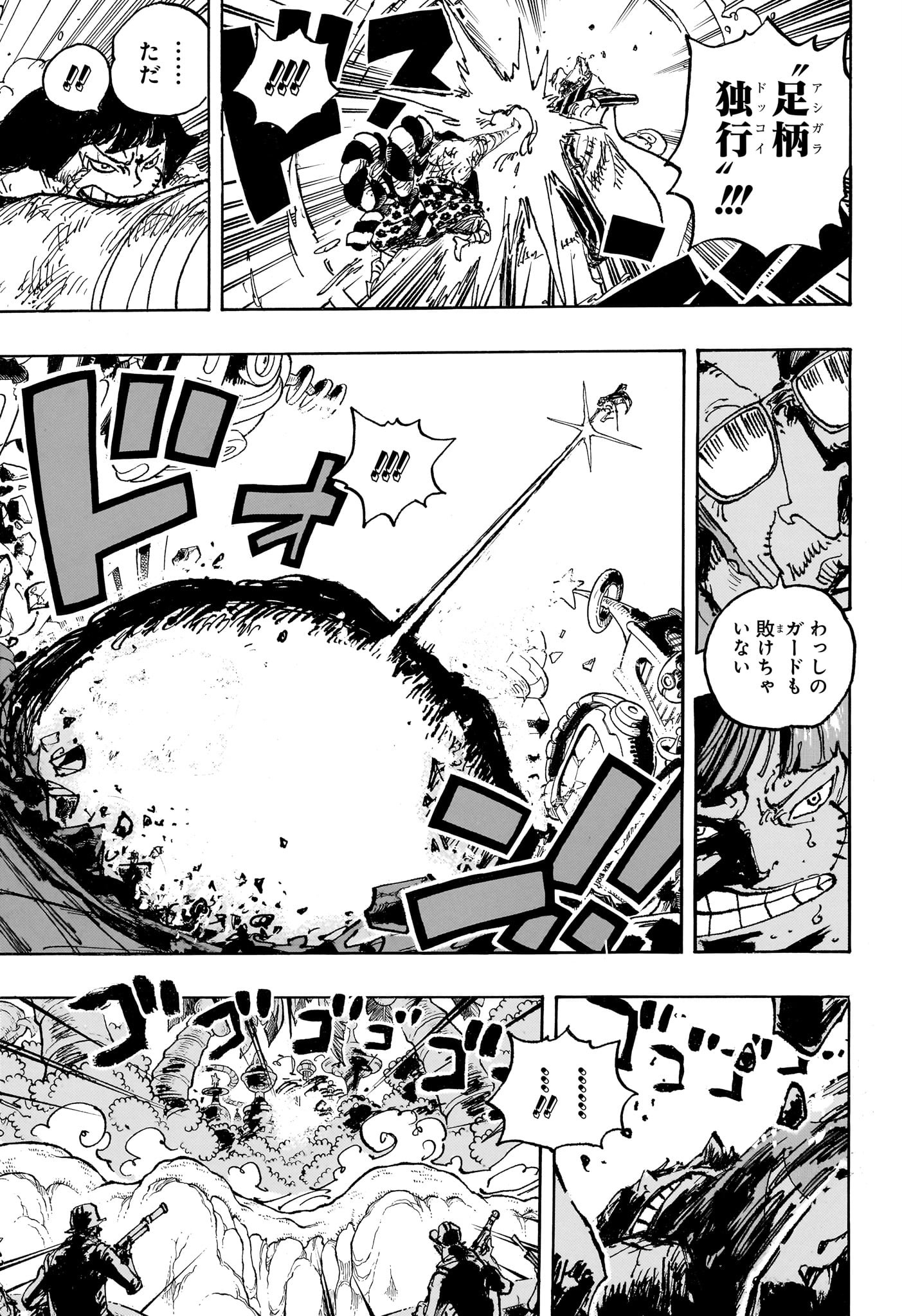 ワンピース - raw - 第1091話 - https://jpee.aabb.to/JPEE/29658/pa4430oydjb.jpg