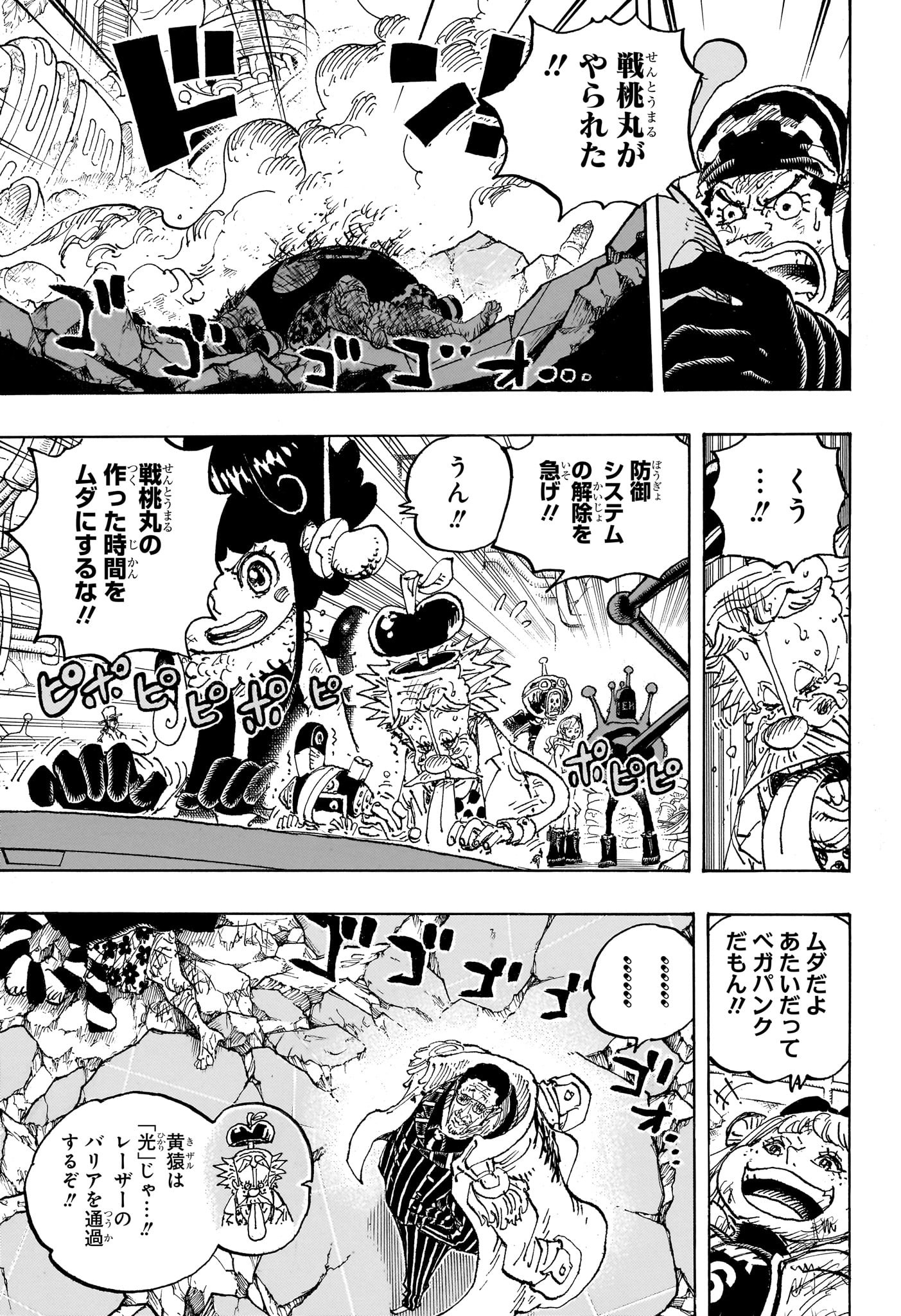 ワンピース - raw - 第1091話 - https://jpee.aabb.to/JPEE/29658/pmb33nxycke.jpg