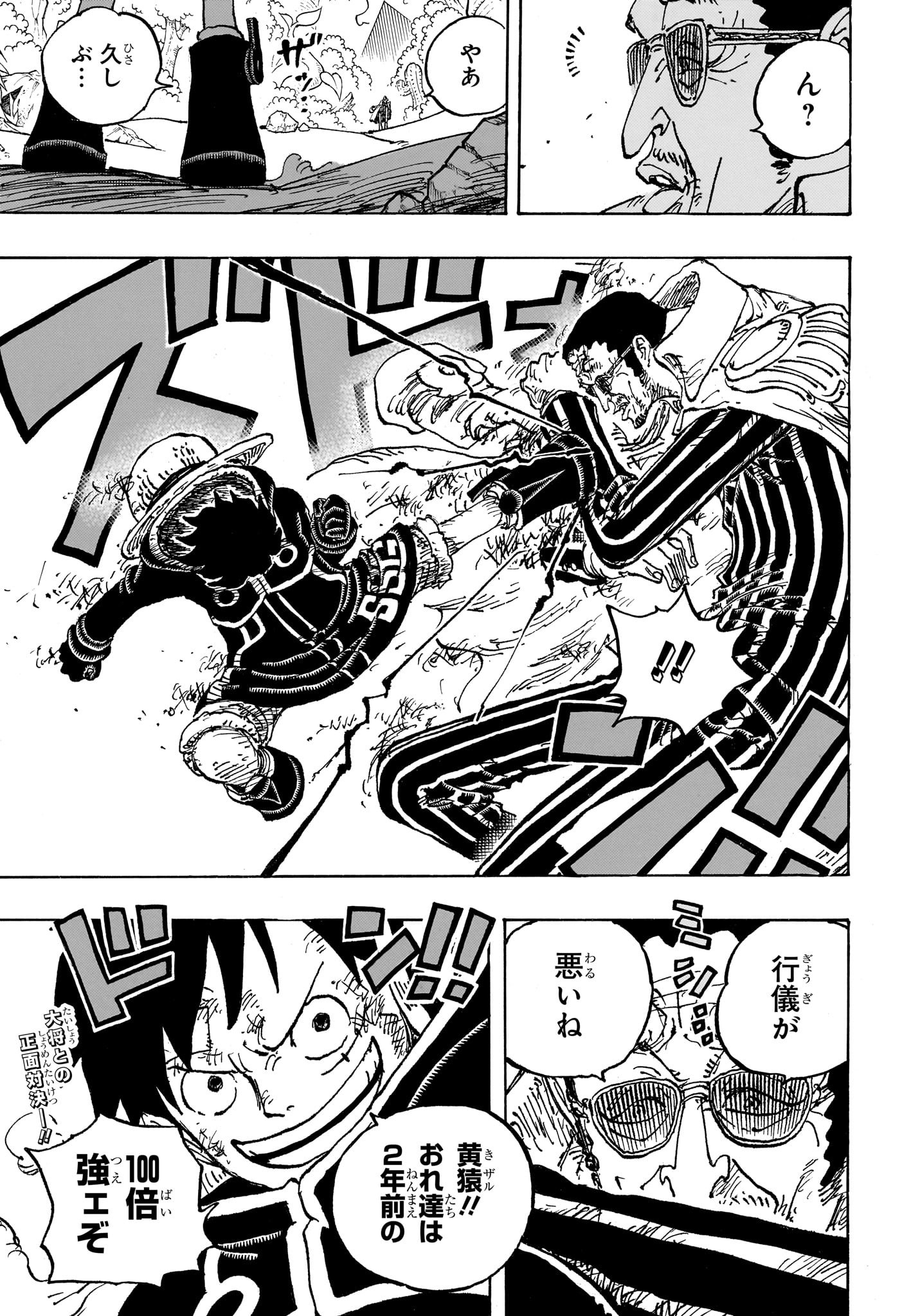 ワンピース - raw - 第1091話 - https://jpee.aabb.to/JPEE/29658/slmki140v0h.jpg