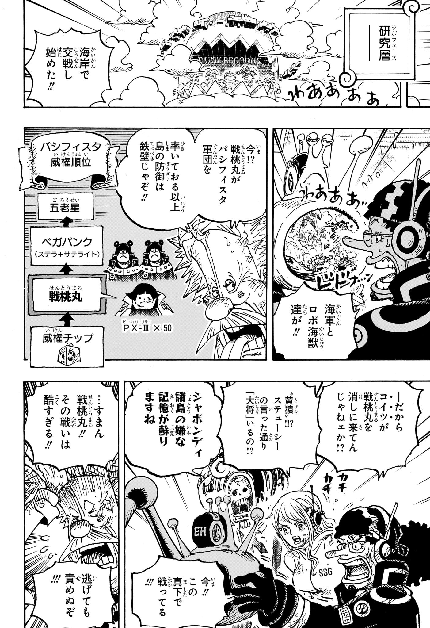 ワンピース - raw - 第1091話 - https://jpee.aabb.to/JPEE/29658/sqye2xwe2ea.jpg