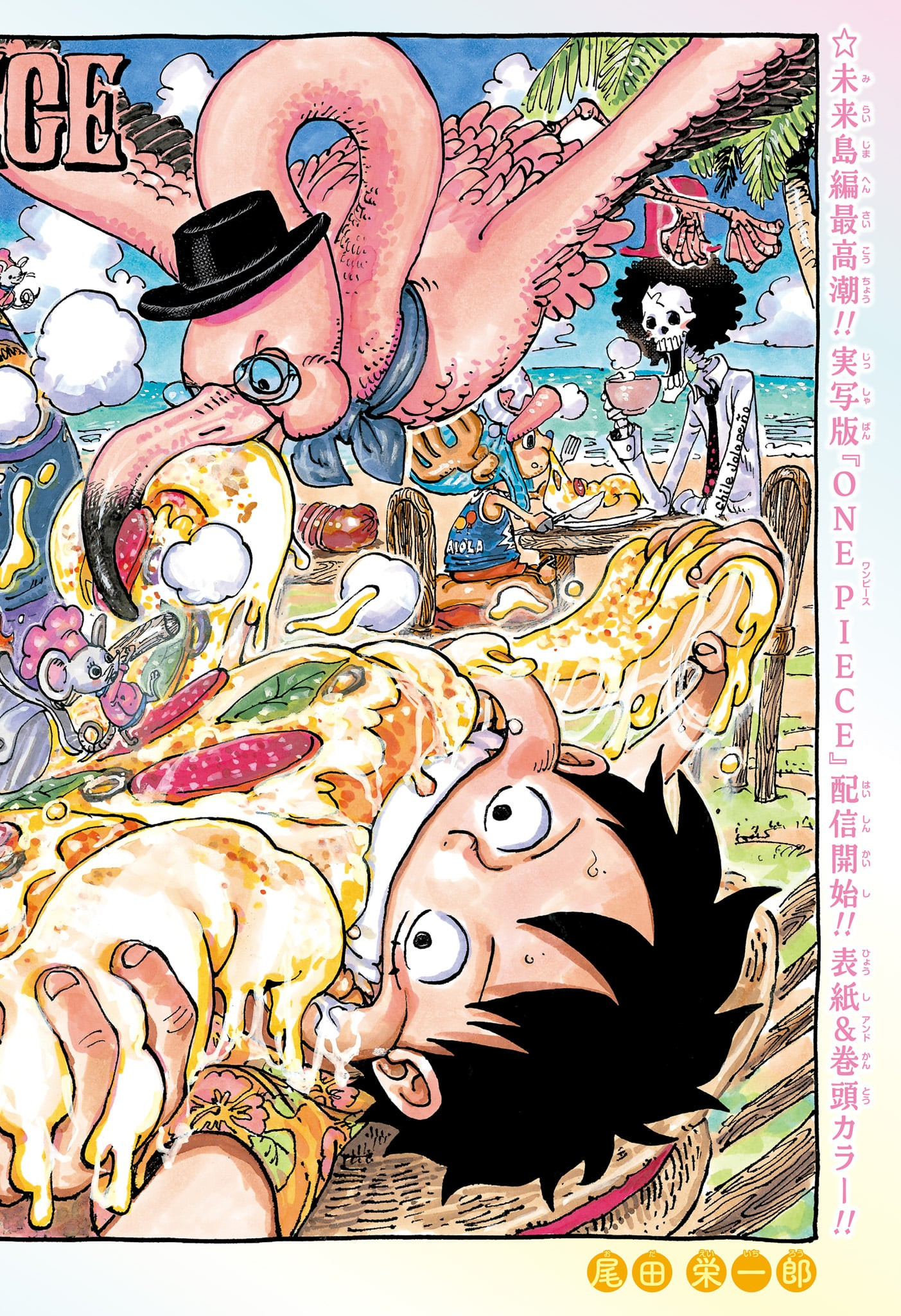 ワンピース - raw - 第1091話 - https://jpee.aabb.to/JPEE/29658/upsxqli0uof.jpg