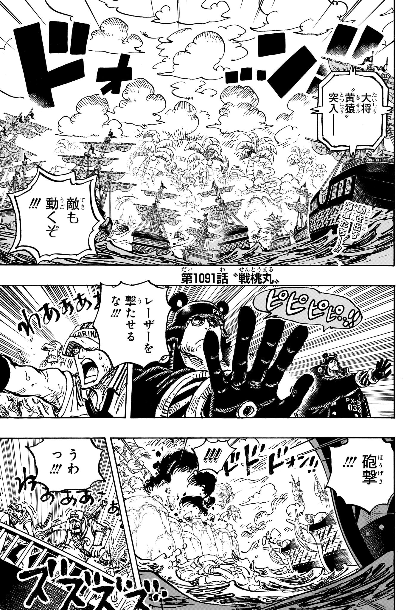 ワンピース - raw - 第1091話 - https://jpee.aabb.to/JPEE/29658/wqh1c5bns4h.jpg