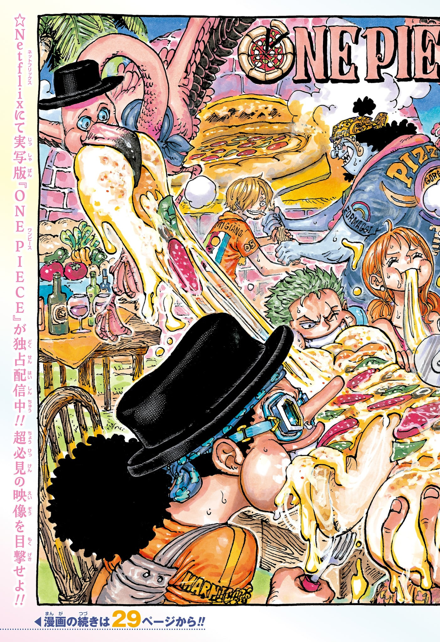 ワンピース - raw - 第1091話 - https://jpee.aabb.to/JPEE/29658/xdowxvqax15.jpg