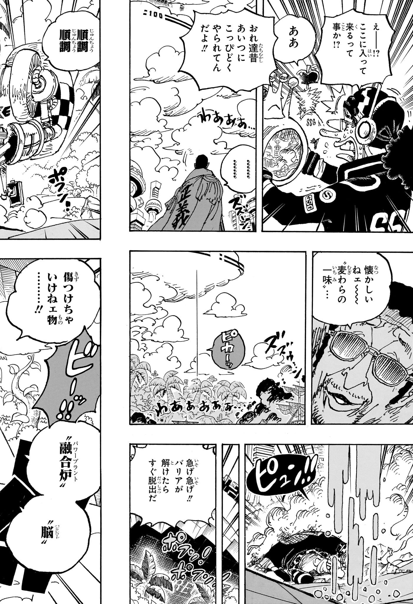 ワンピース - raw - 第1091話 - https://jpee.aabb.to/JPEE/29658/xph4monrzg5.jpg