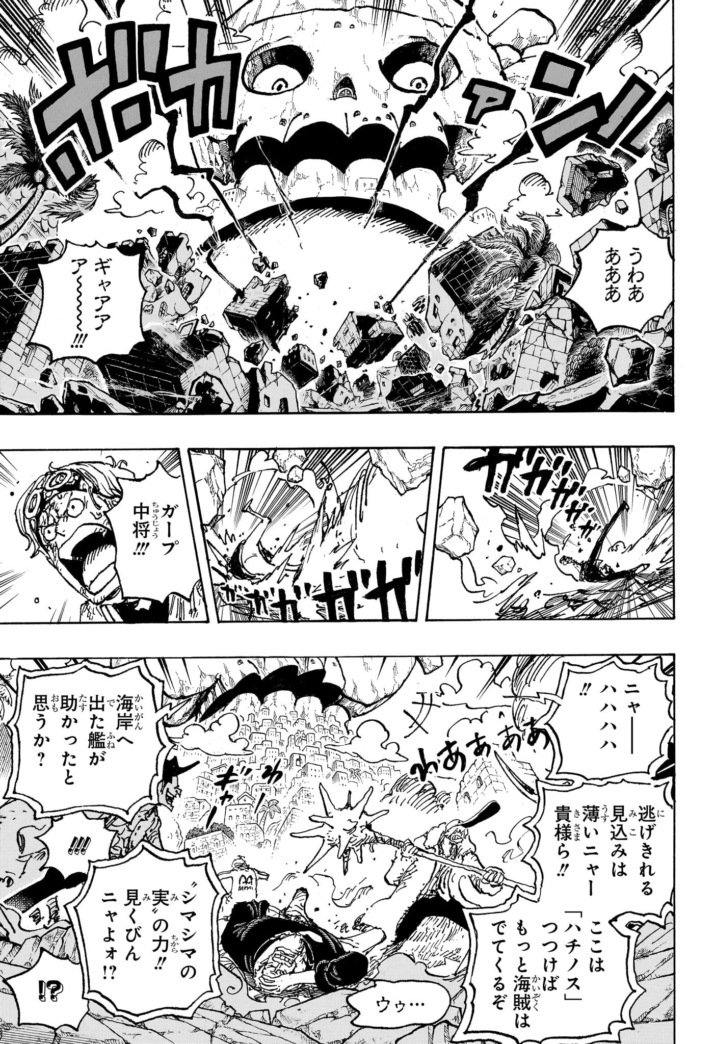 ワンピース - raw - 第1087話 - https://jpee.aabb.to/JPEE/29660/1jh03nlwwa5.jpg