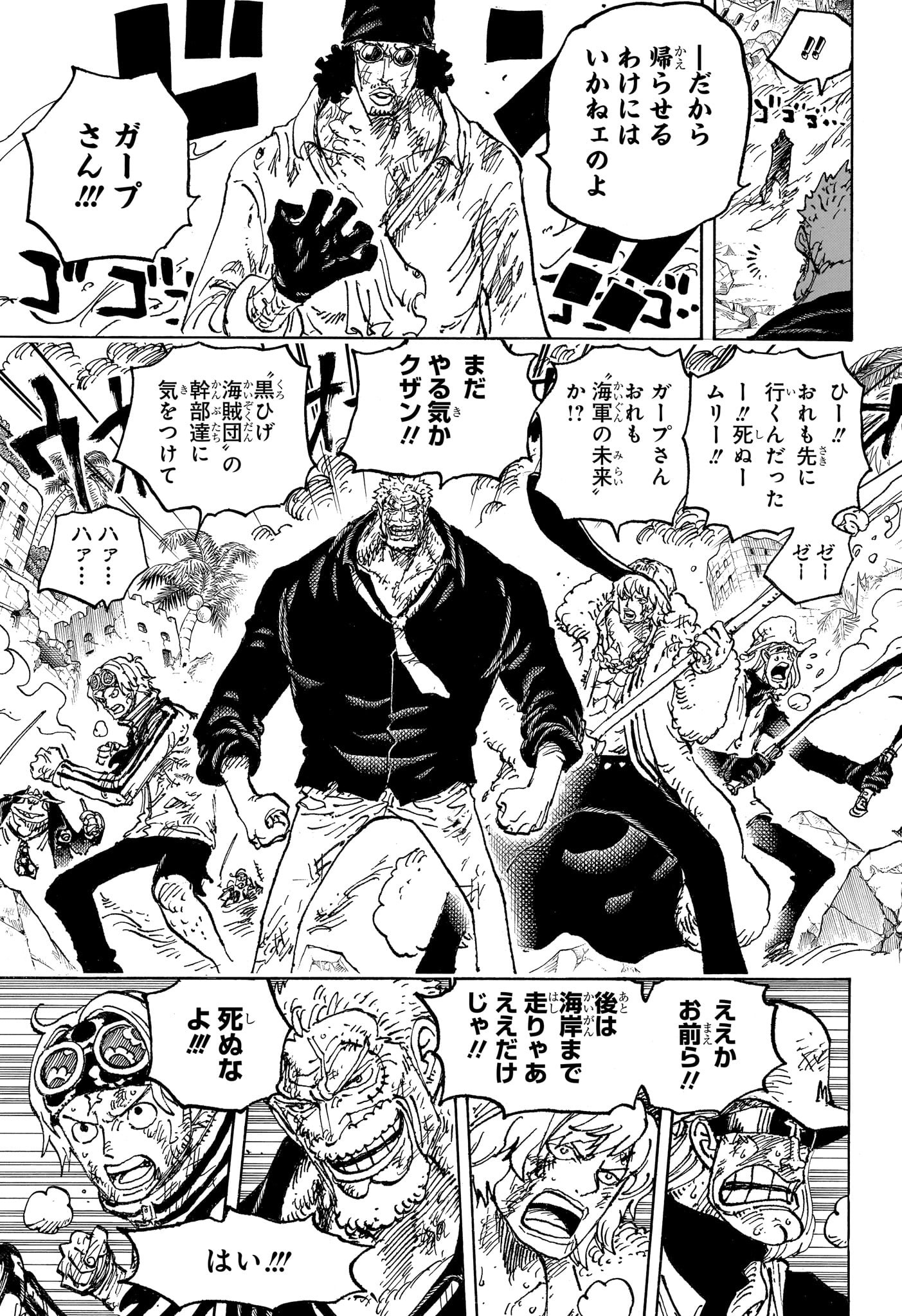 ワンピース - raw - 第1087話 - https://jpee.aabb.to/JPEE/29660/2pb3ipgymlh.jpg