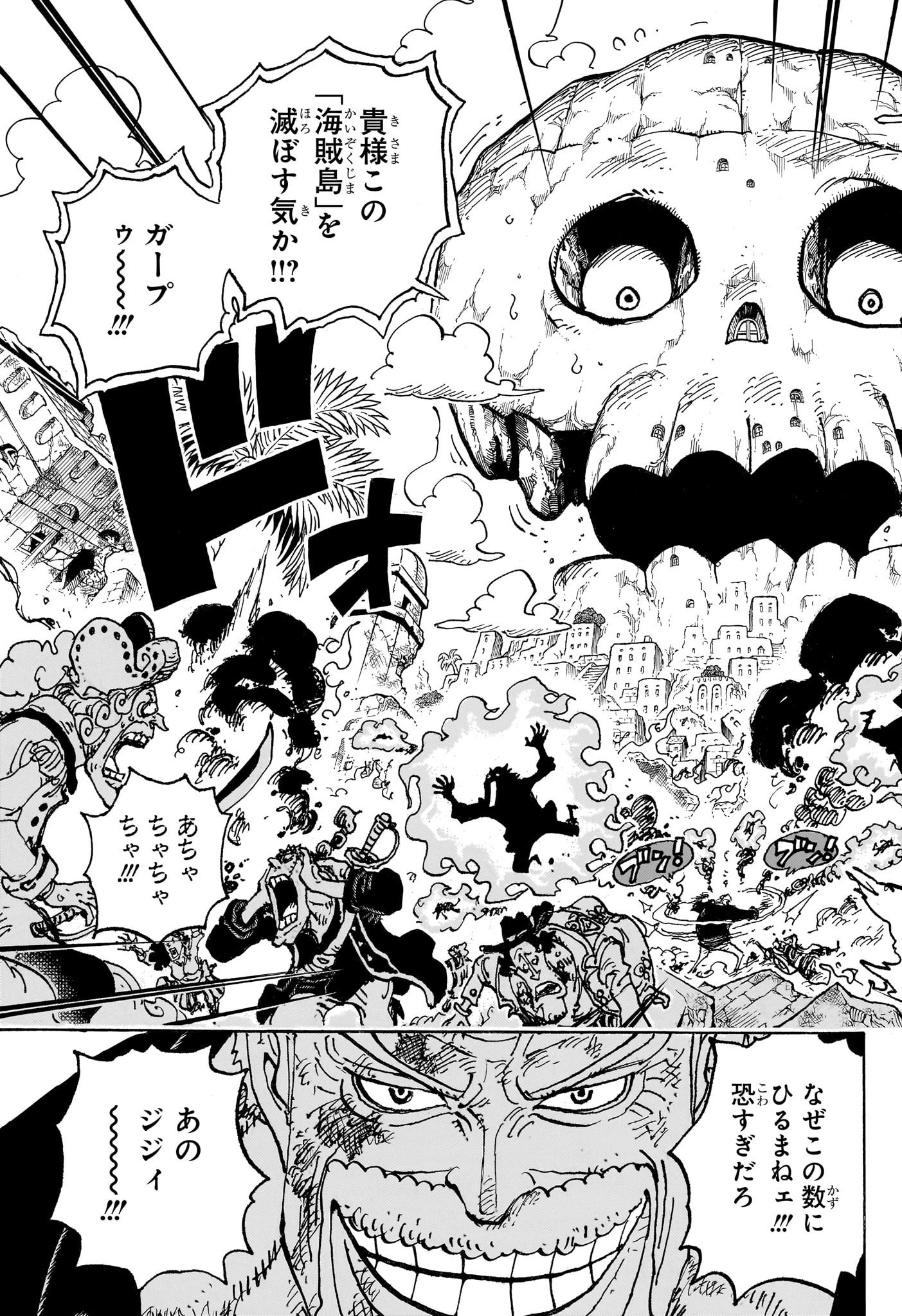 ワンピース - raw - 第1087話 - https://jpee.aabb.to/JPEE/29660/4cj03twykwd.jpg