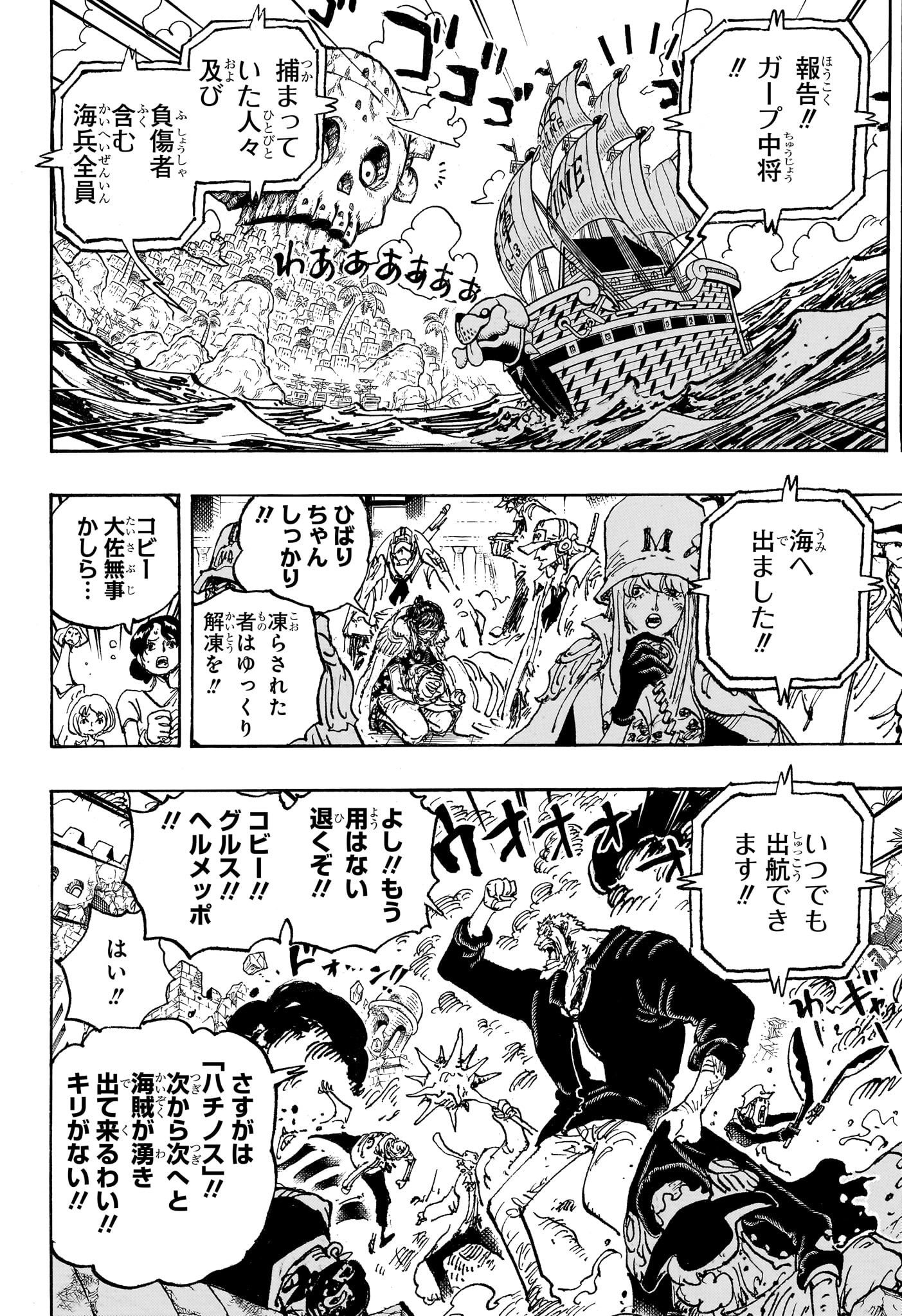 ワンピース - raw - 第1087話 - https://jpee.aabb.to/JPEE/29660/hbcnf4vntew.jpg