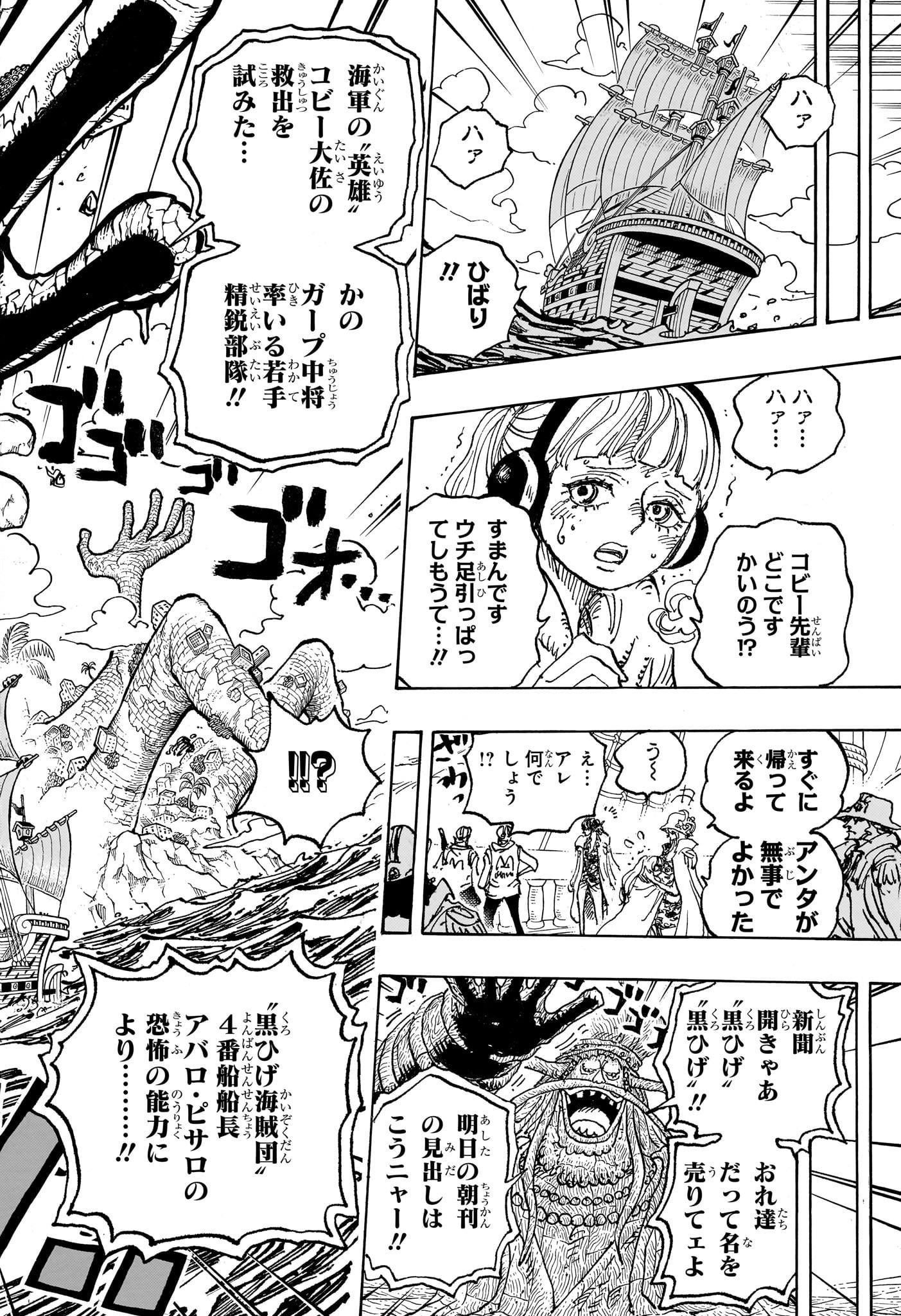 ワンピース - raw - 第1087話 - https://jpee.aabb.to/JPEE/29660/ihc434zw4uz.jpg
