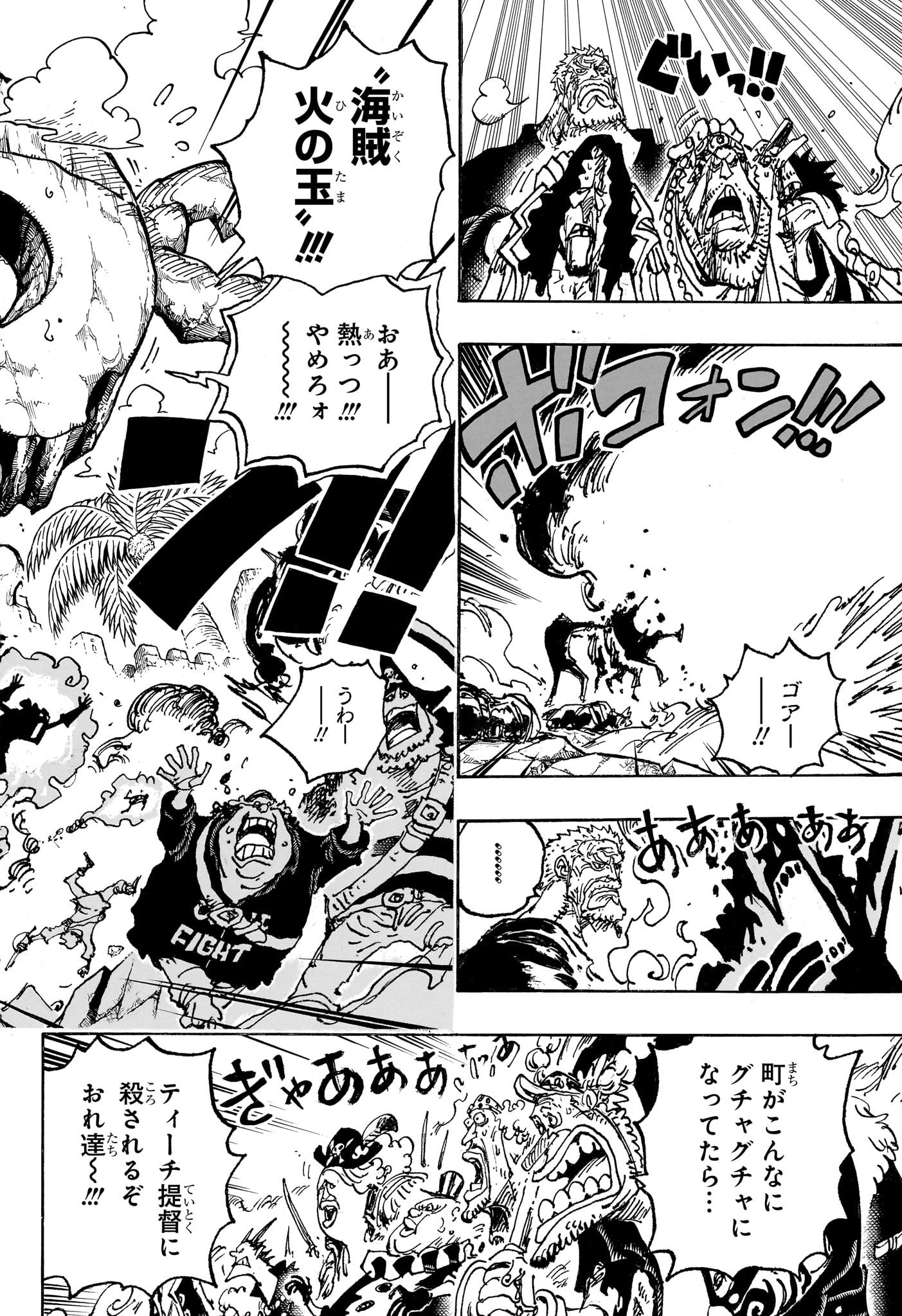 ワンピース - raw - 第1087話 - https://jpee.aabb.to/JPEE/29660/jd5lvkkwgs5.jpg