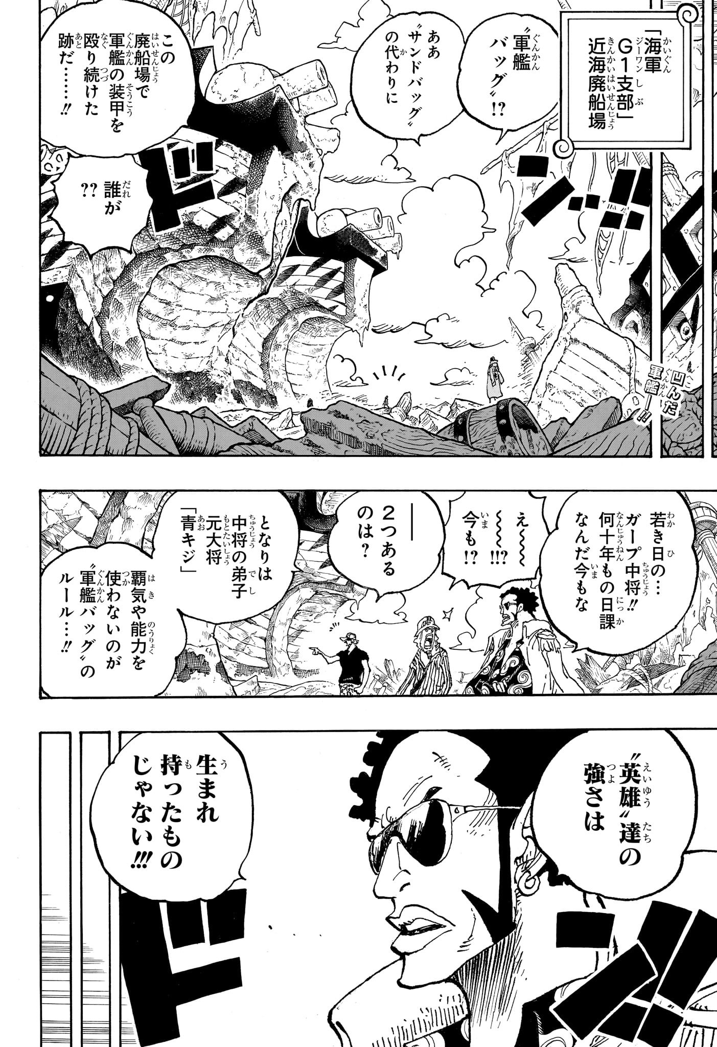 ワンピース - raw - 第1087話 - https://jpee.aabb.to/JPEE/29660/jvrge40x0jt.jpg
