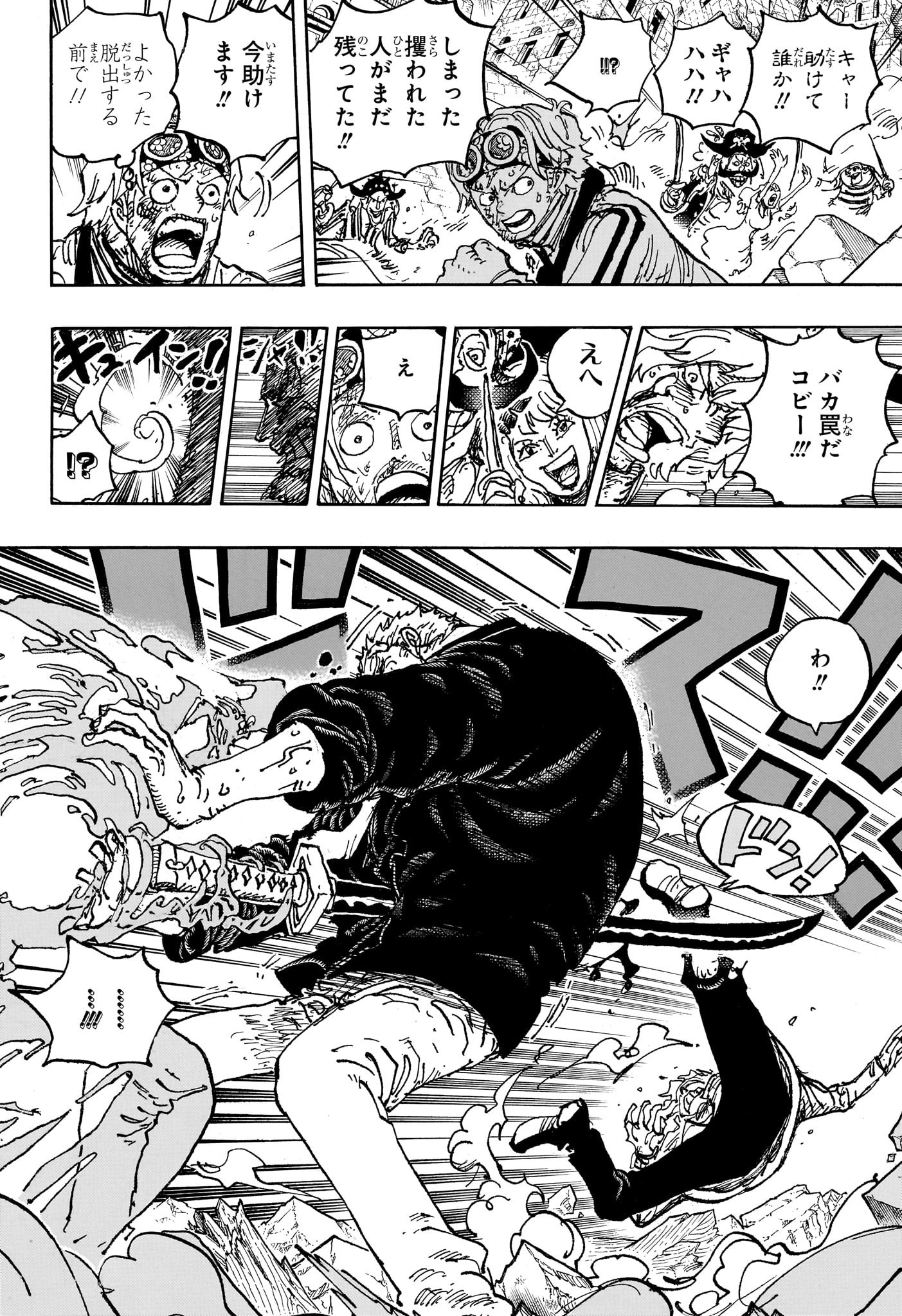 ワンピース - raw - 第1087話 - https://jpee.aabb.to/JPEE/29660/maro4htzl0y.jpg