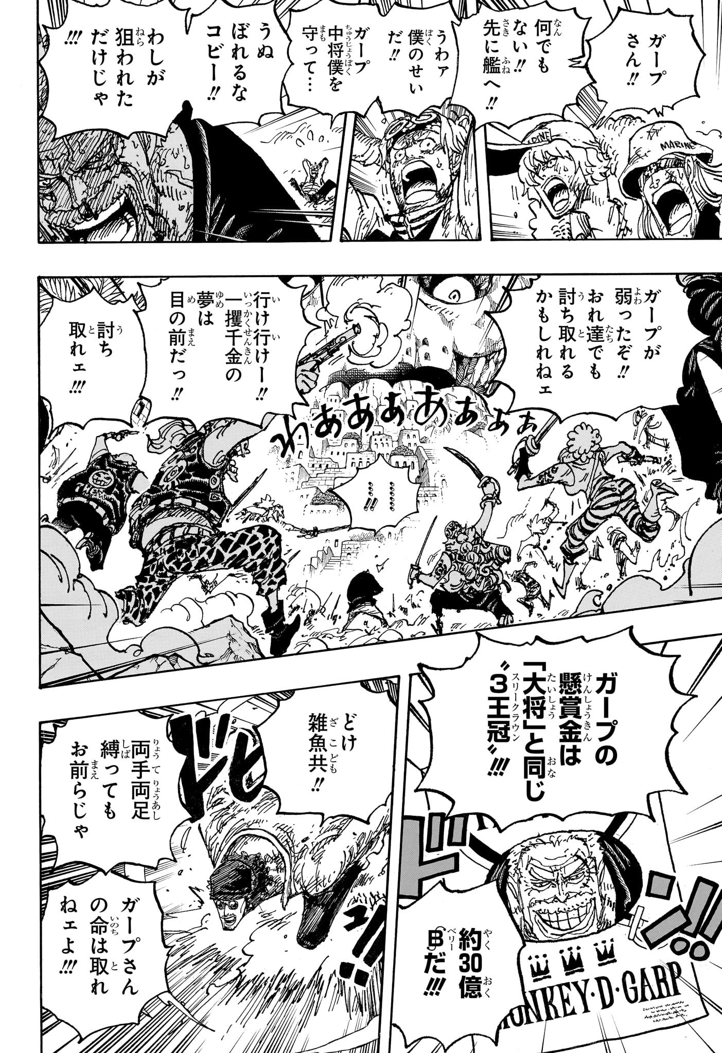 ワンピース - raw - 第1087話 - https://jpee.aabb.to/JPEE/29660/s2blug3joau.jpg